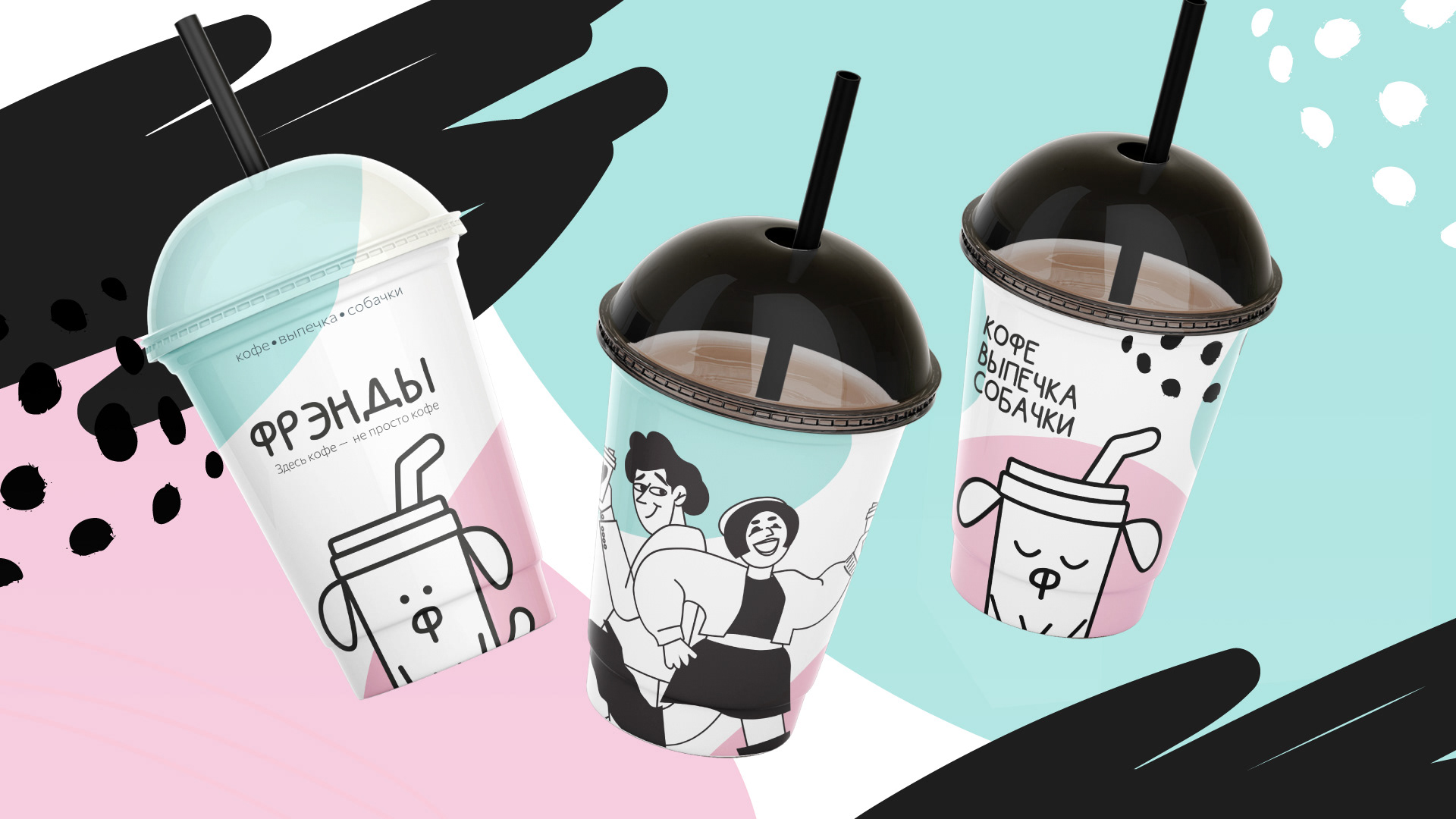 Кафе Френды Айдентика Cafe Friends — Изображение №1 — Брендинг на Dprofile