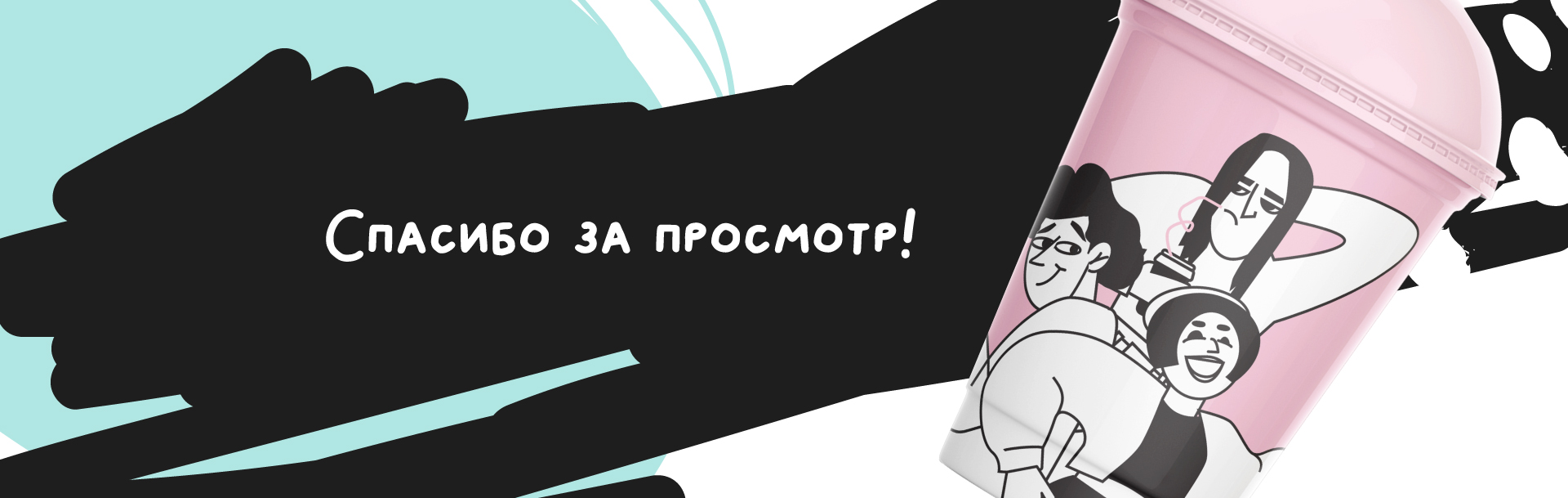 Кафе Френды Айдентика Cafe Friends — Изображение №18 — Брендинг на Dprofile
