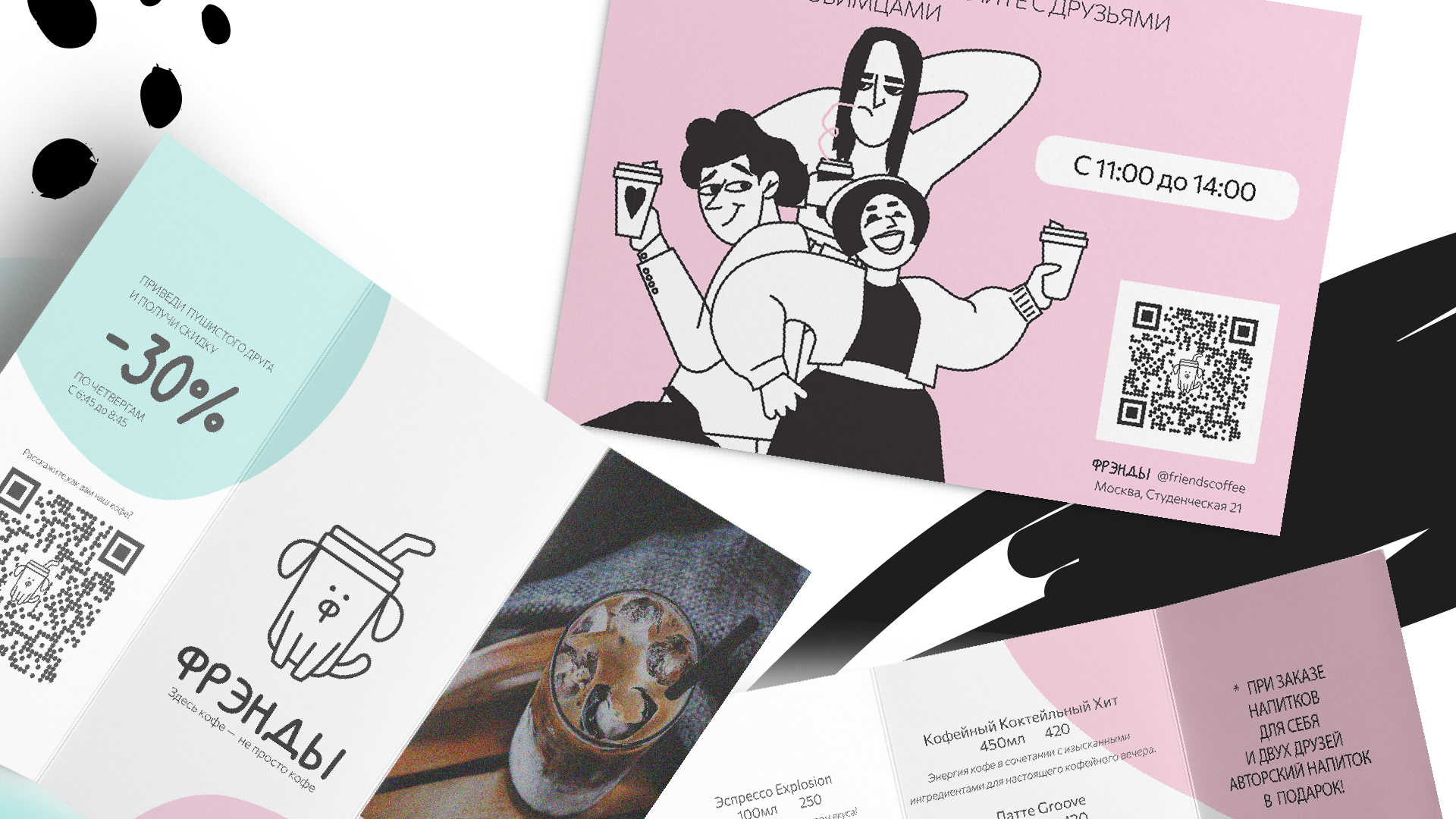 Кафе Френды Айдентика Cafe Friends — Изображение №12 — Брендинг на Dprofile