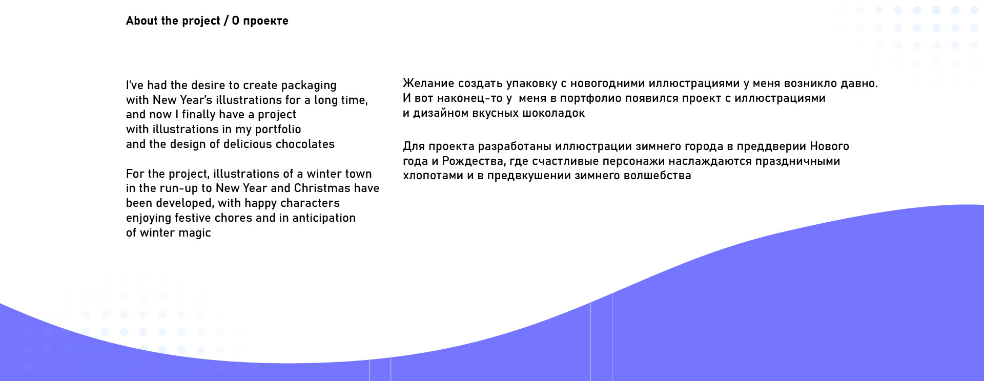 Упаковка шоколадных батончиков, логотип и иллюстрации — Изображение №2 — Брендинг, Иллюстрация на Dprofile
