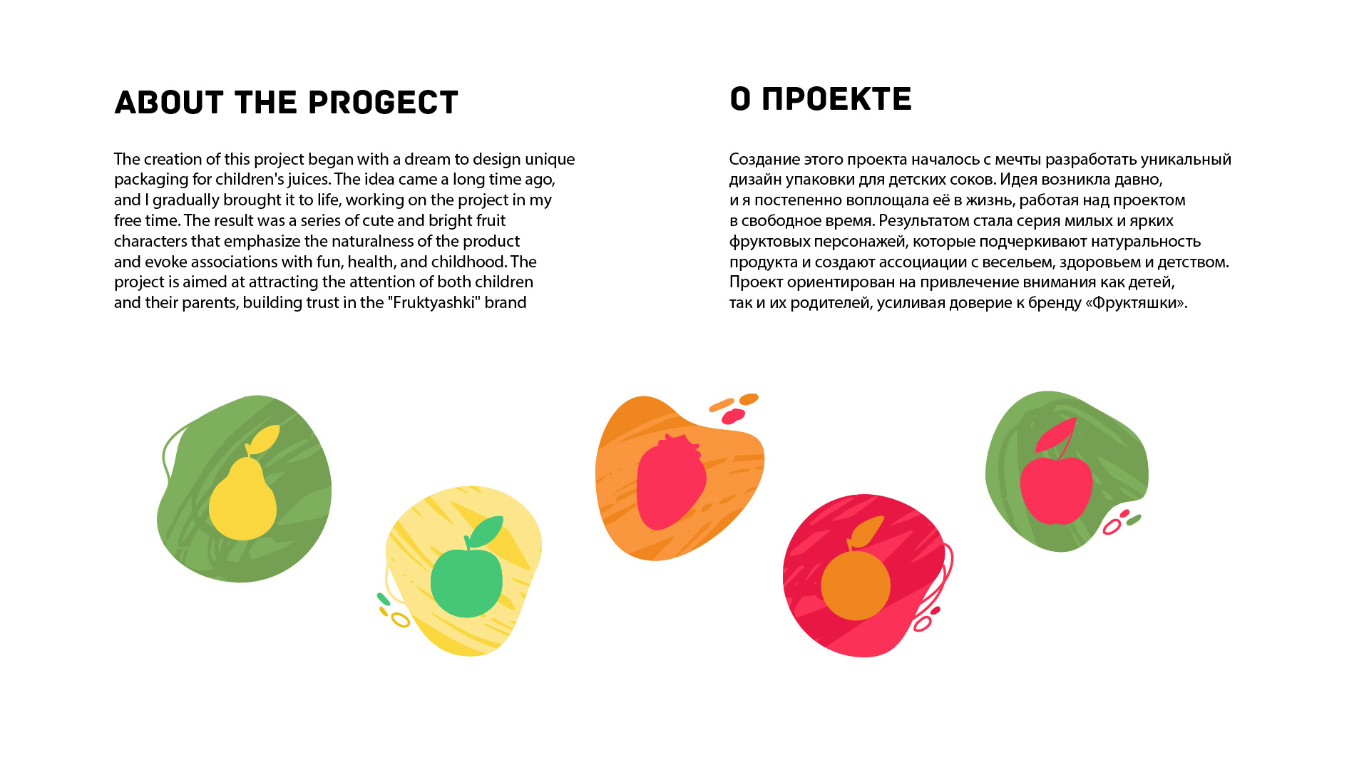 Дизайн и иллюстрация упаковки. Сок, закуска, детское питание — Изображение №2 — Брендинг, Иллюстрация на Dprofile