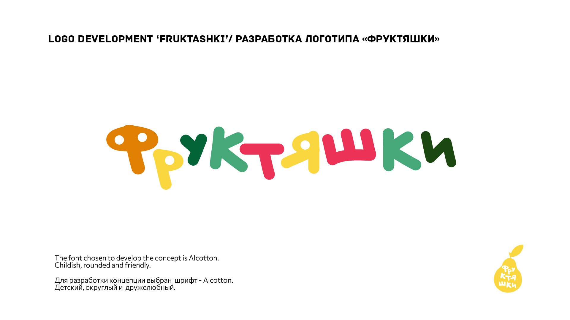 Дизайн и иллюстрация упаковки. Сок, закуска, детское питание — Изображение №5 — Брендинг, Иллюстрация на Dprofile