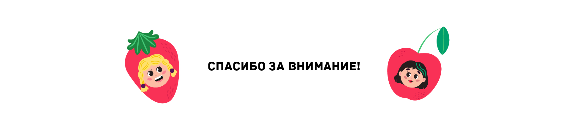 Дизайн и иллюстрация упаковки. Сок, закуска, детское питание — Изображение №18 — Брендинг, Иллюстрация на Dprofile