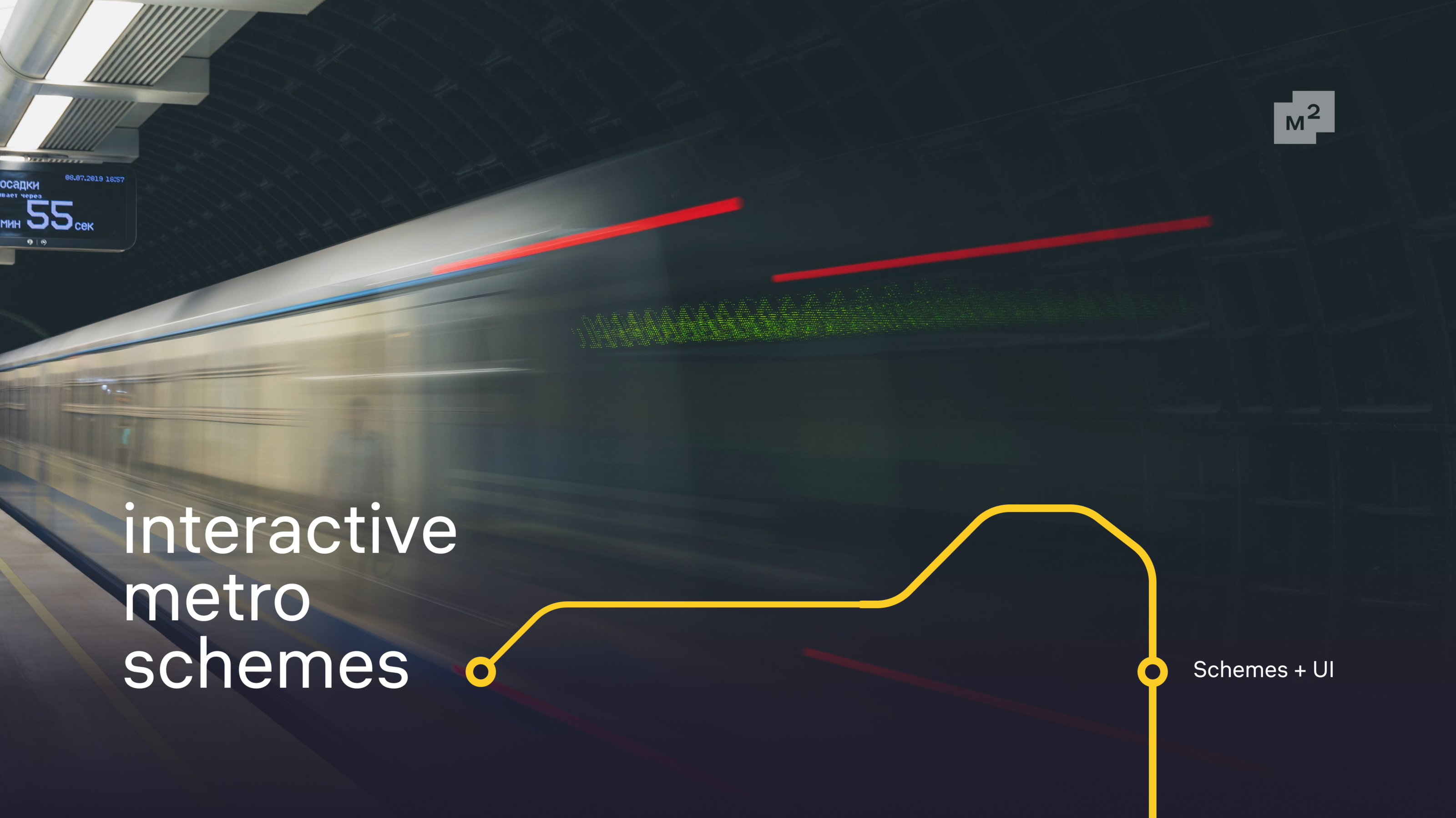 Interactive metro schemes — Изображение №1 — Интерфейсы, Графика на Dprofile