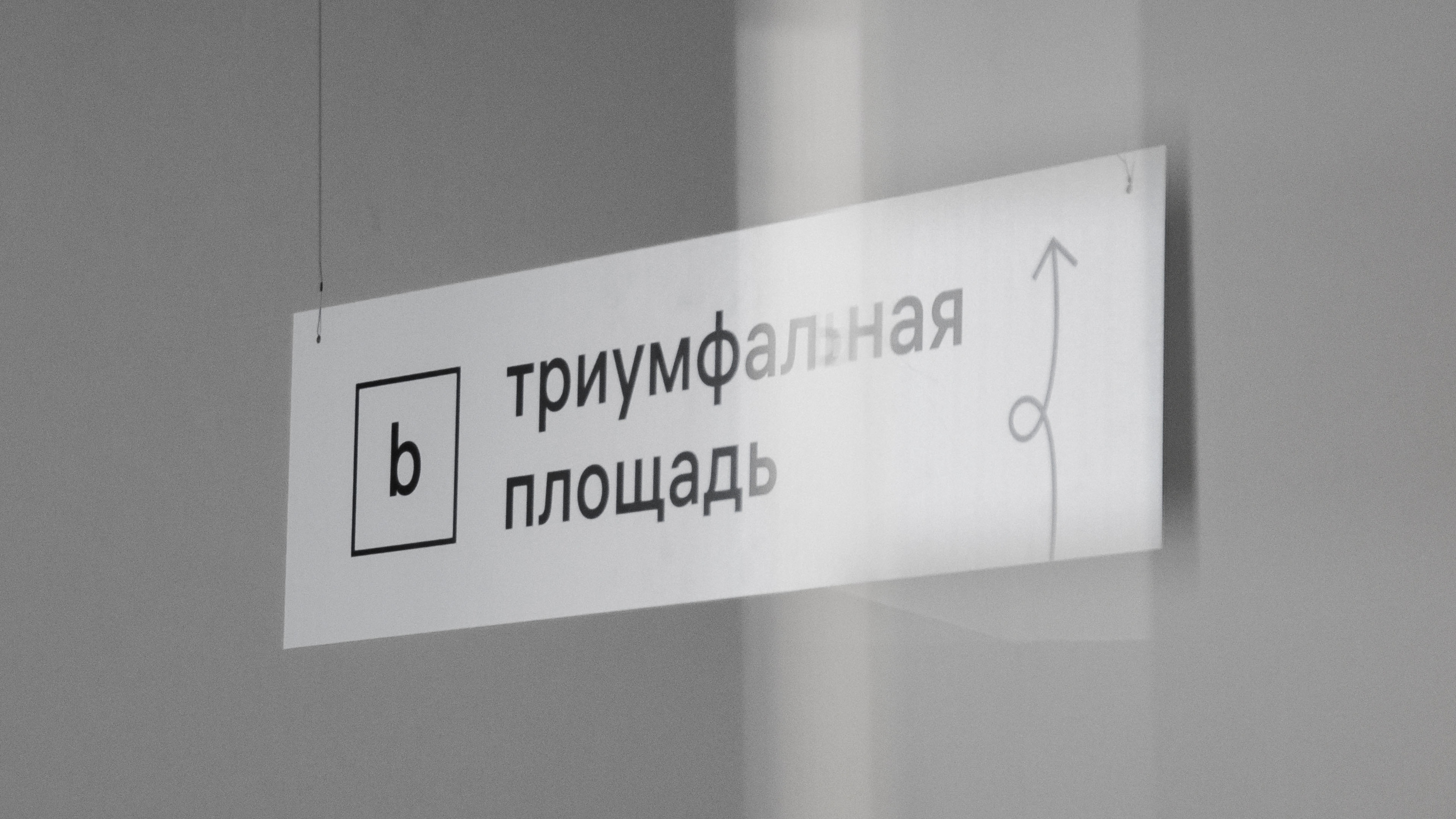 M2 office navigation — Изображение №6 — Брендинг, Графика на Dprofile