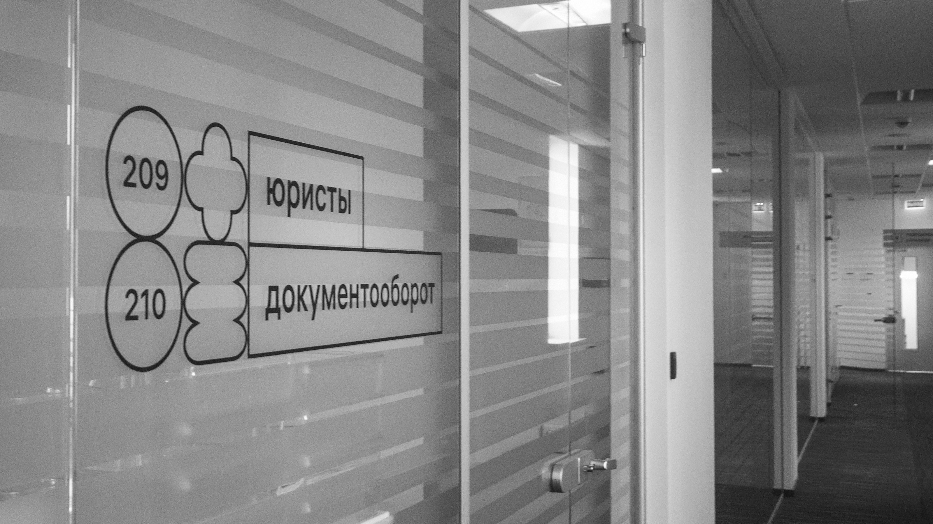 M2 office navigation — Изображение №8 — Брендинг, Графика на Dprofile