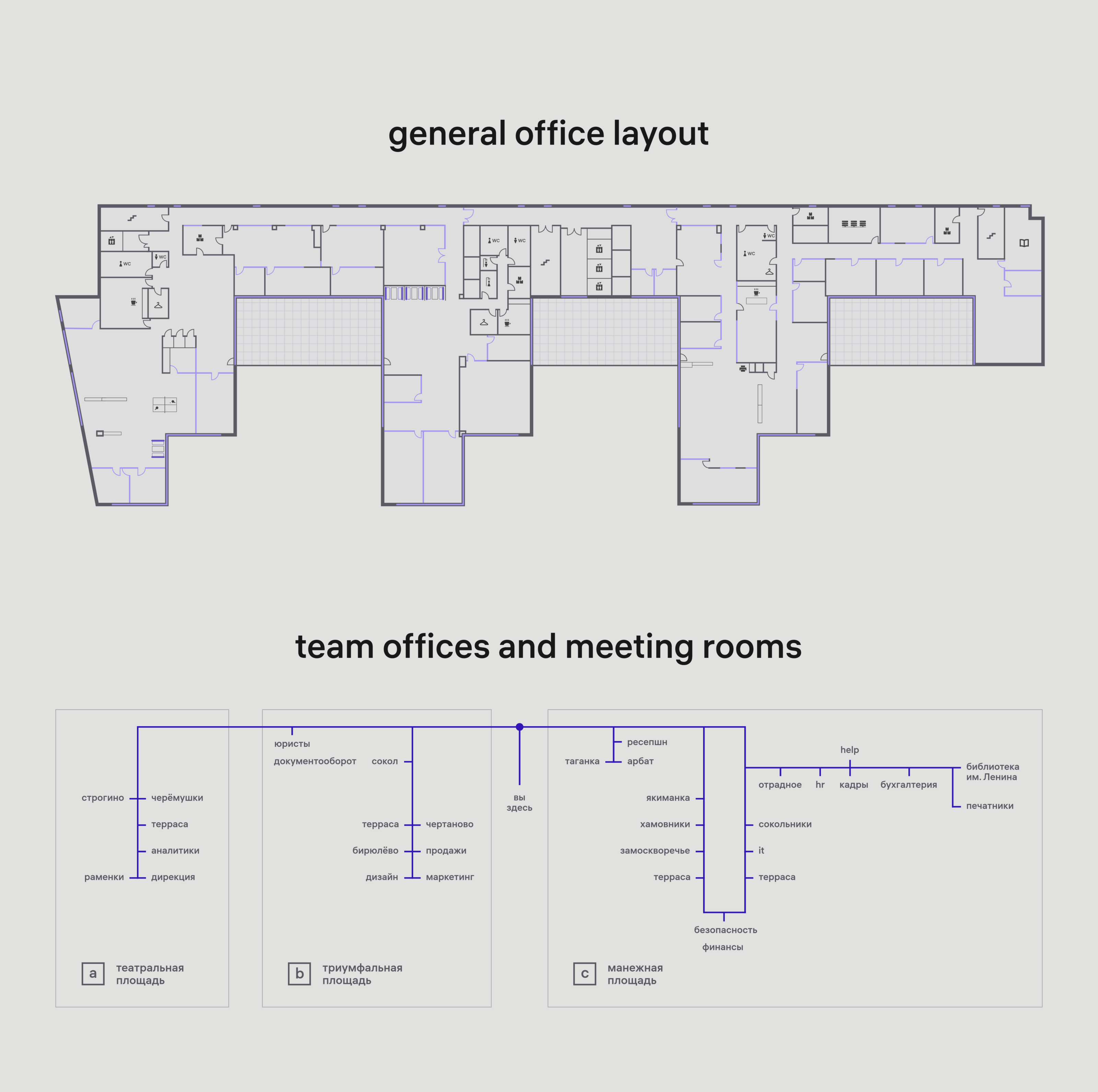 M2 office navigation — Изображение №2 — Брендинг, Графика на Dprofile