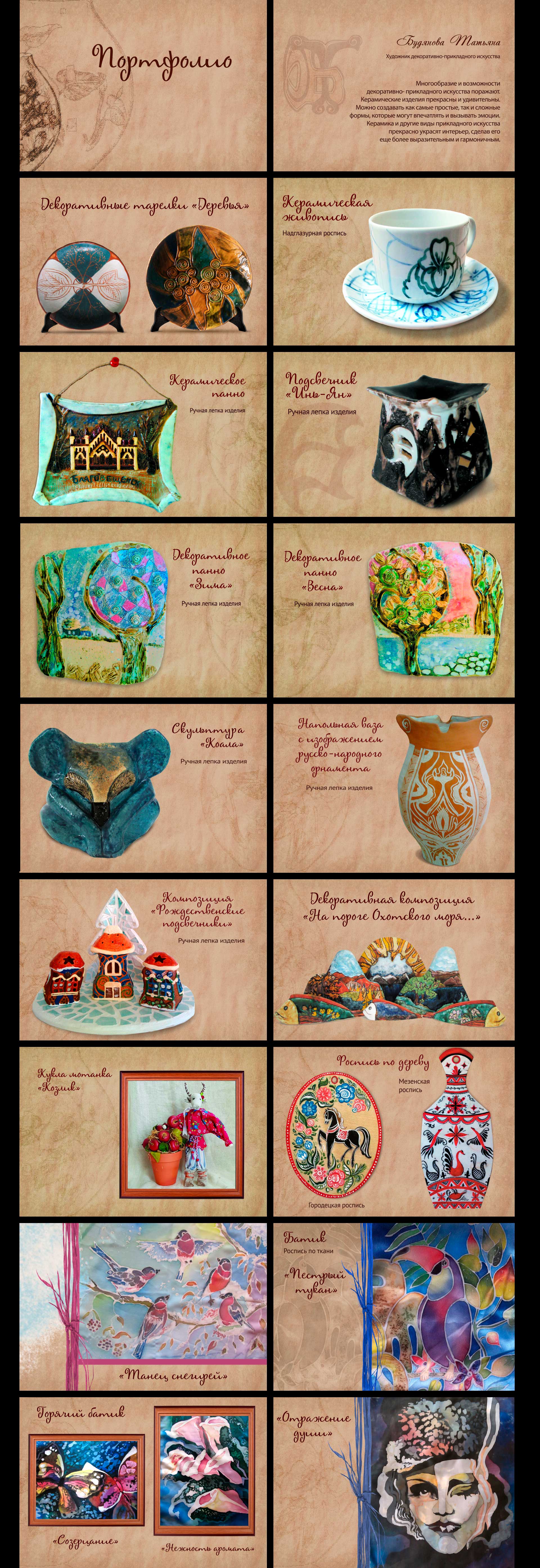 Декоративно-прикладное творчество — Изображение №1 — Иллюстрация, 3D на Dprofile