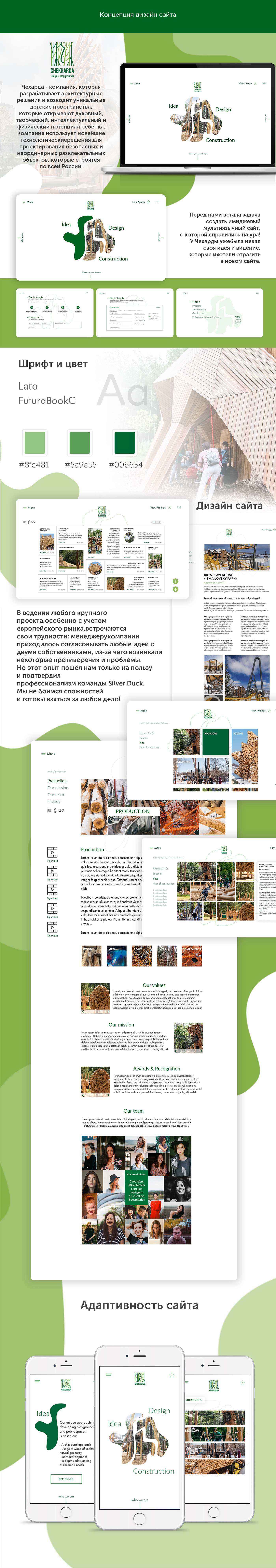 WEB-сайт. Лендинг — Изображение №1 — Интерфейсы, Брендинг на Dprofile