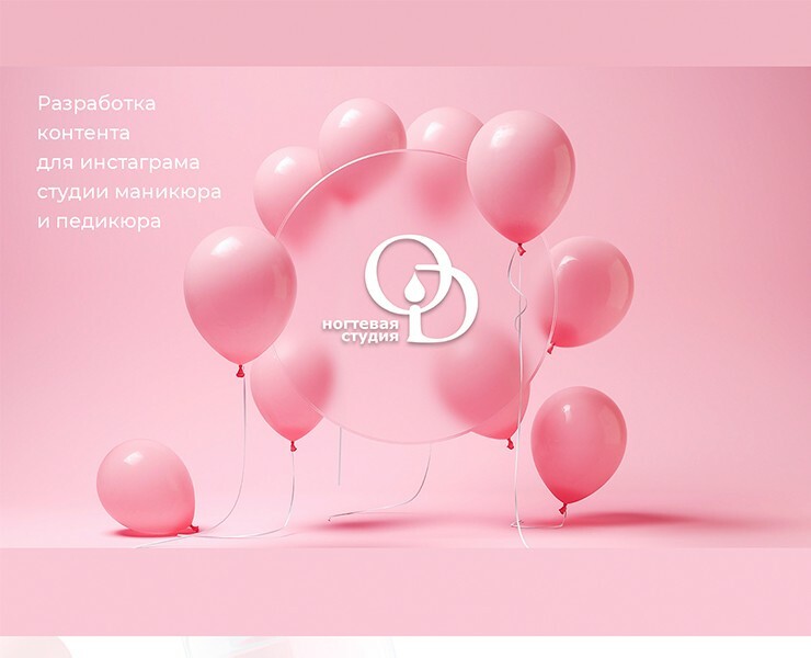 Web-дизайн. Ногтевая студия — Брендинг, Графика на Dprofile