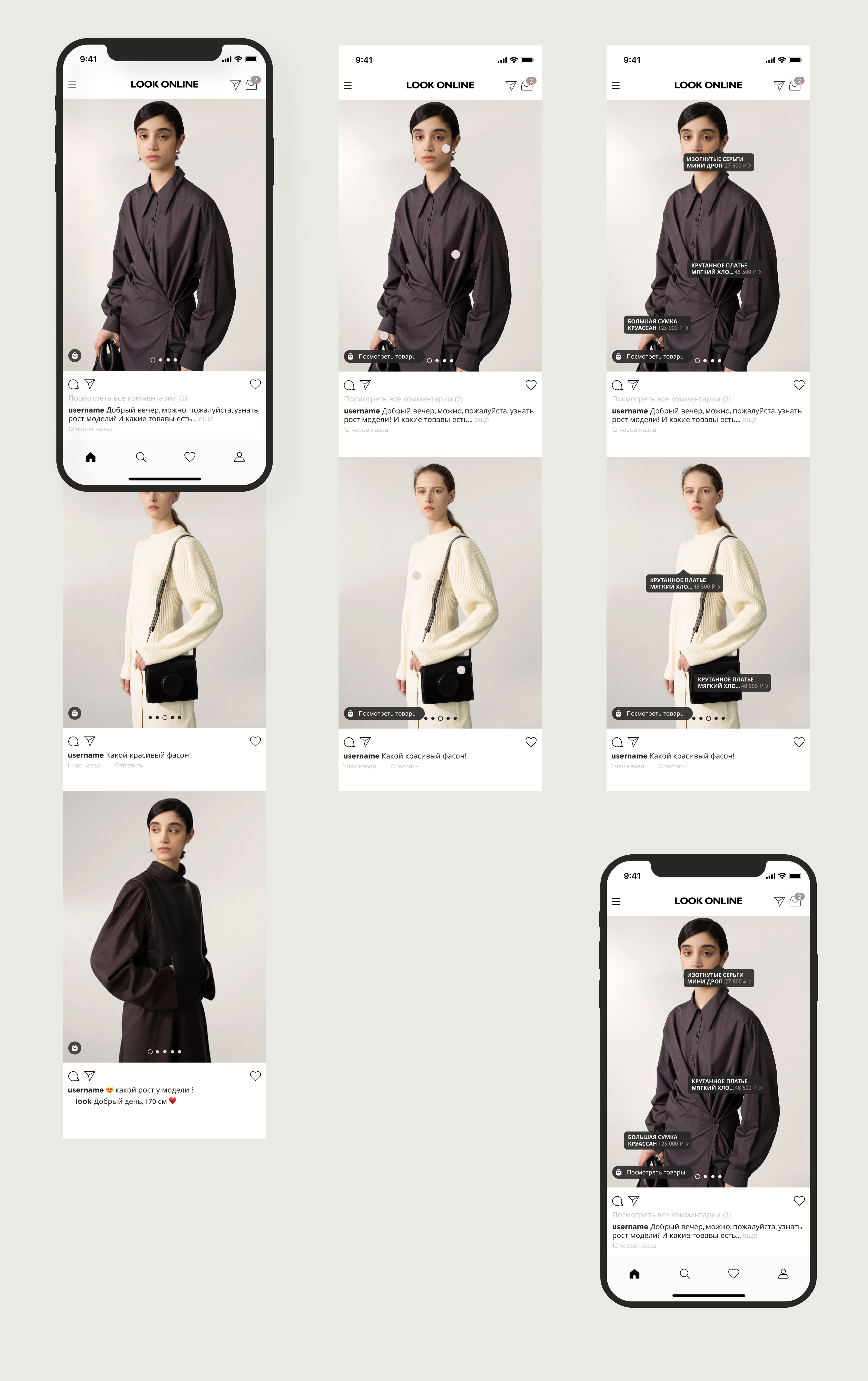 LOOK ONLINE E-COMMERCE — Изображение №4 — Интерфейсы, Брендинг на Dprofile