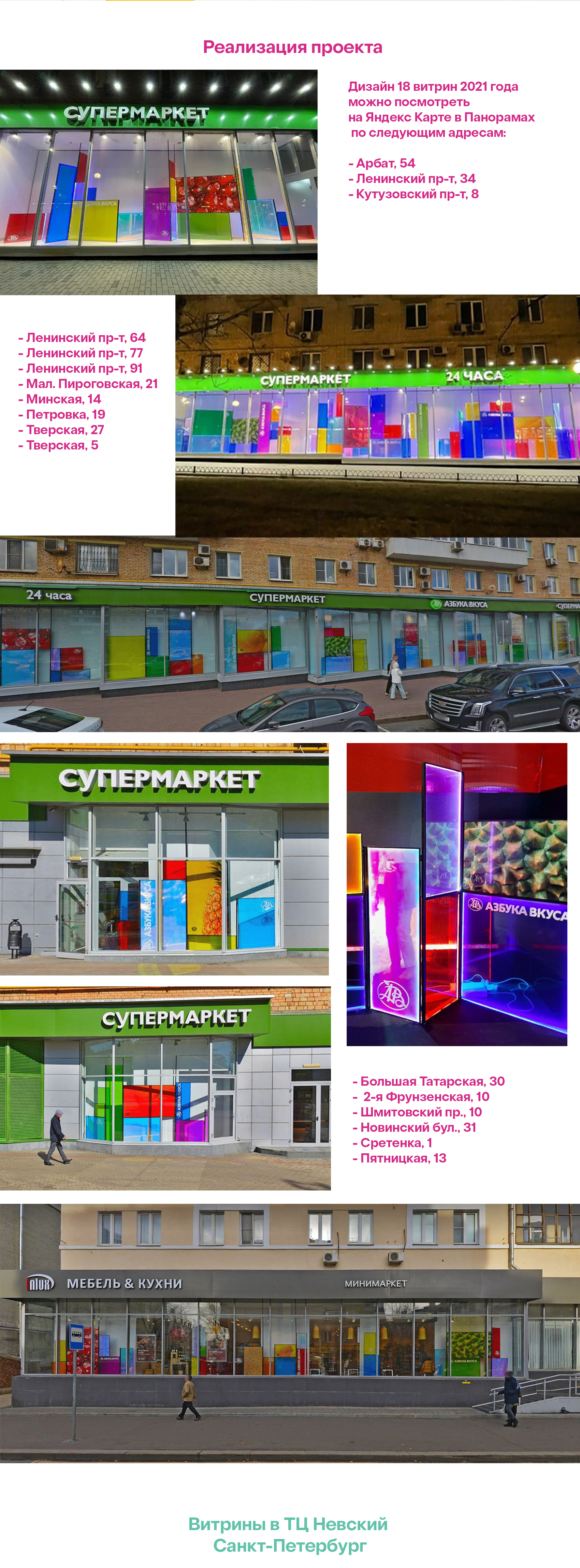 Витрины для Азбуки Вкуса. Весна - Лето 2021 — Изображение №5 — Брендинг, 3D на Dprofile