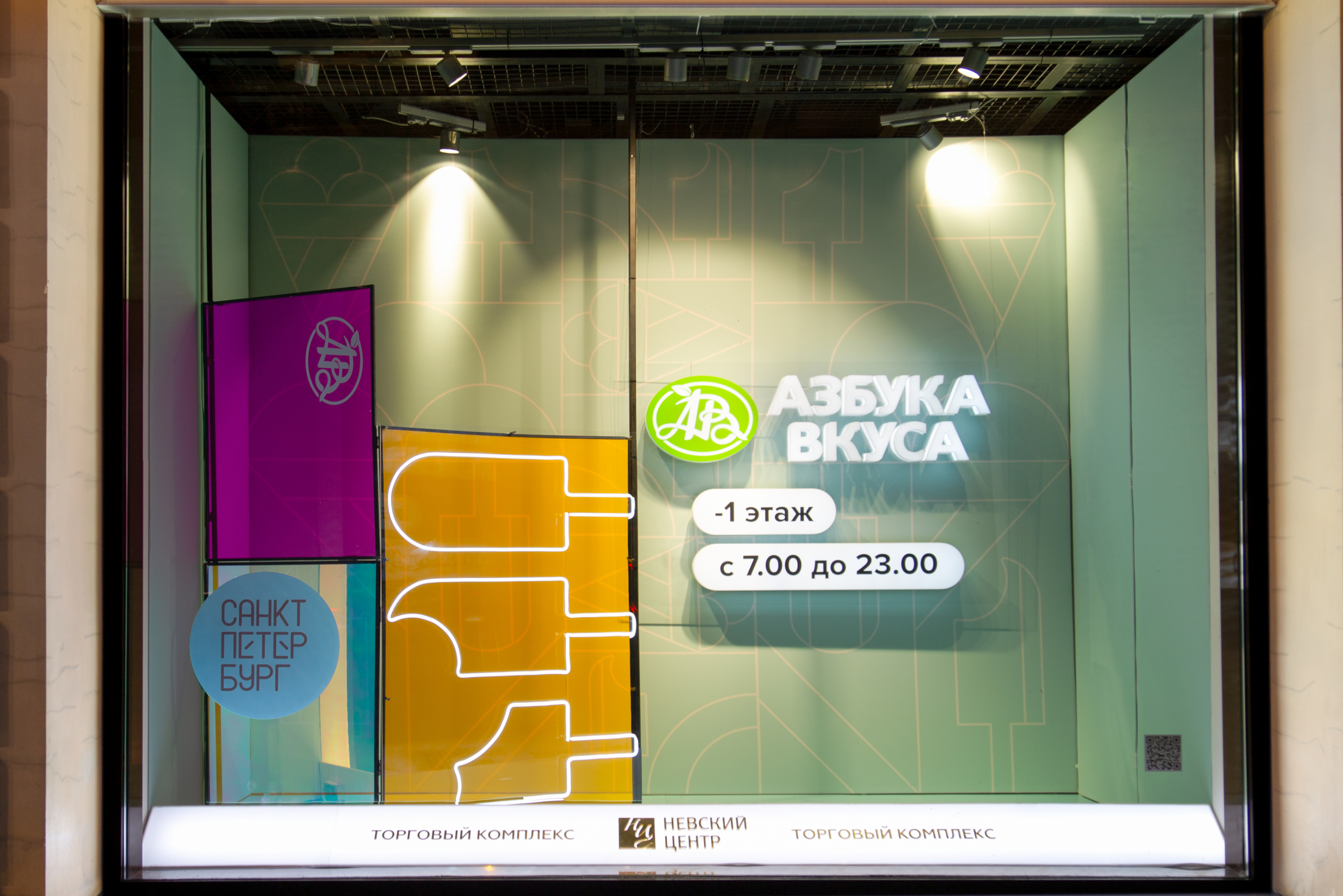 Витрины для Азбуки Вкуса. Весна - Лето 2021 — Изображение №10 — Брендинг, 3D на Dprofile