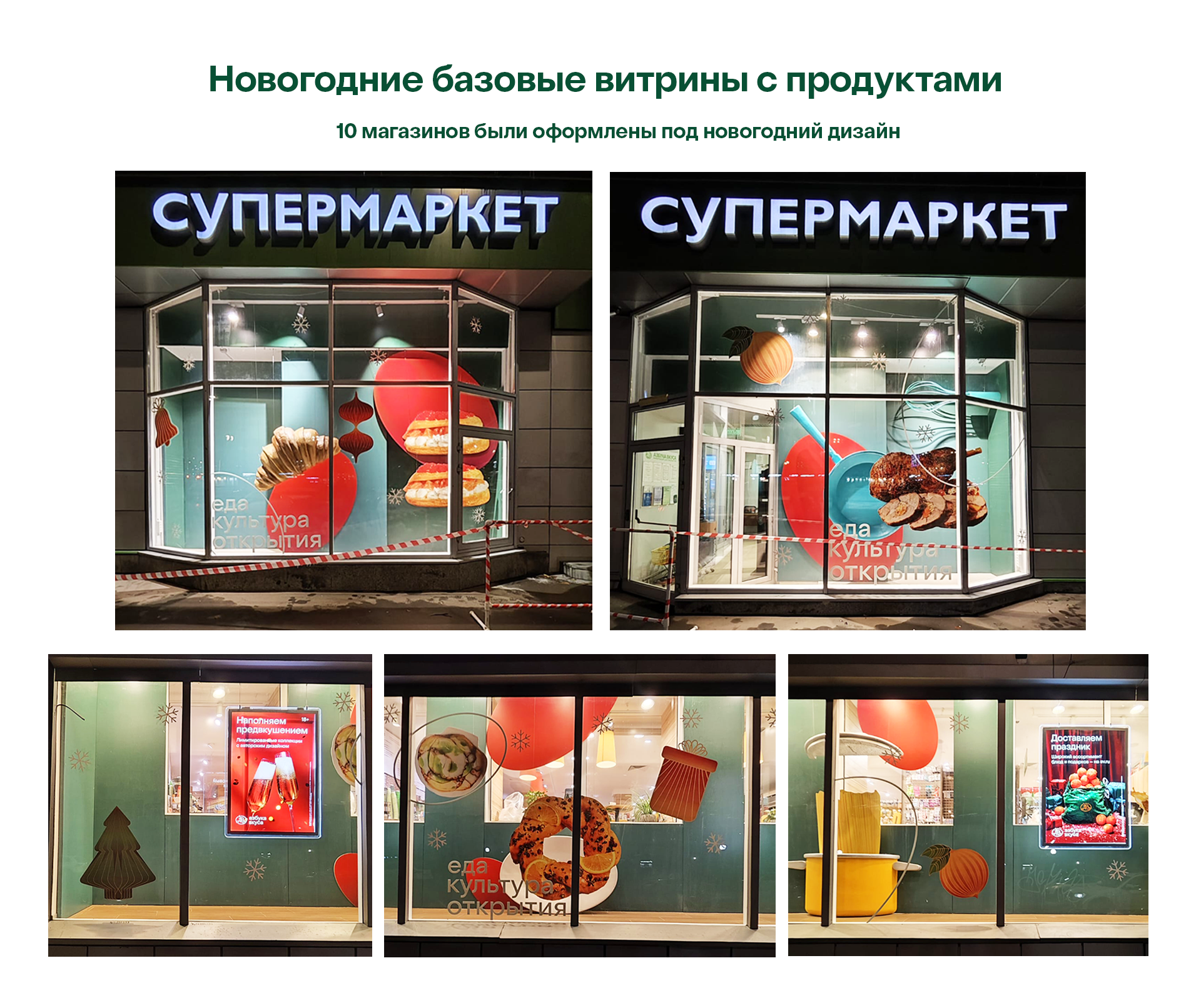 азбука вкуса новый год 2025 | Змейка — Изображение №38 — Иллюстрация, 3D на Dprofile