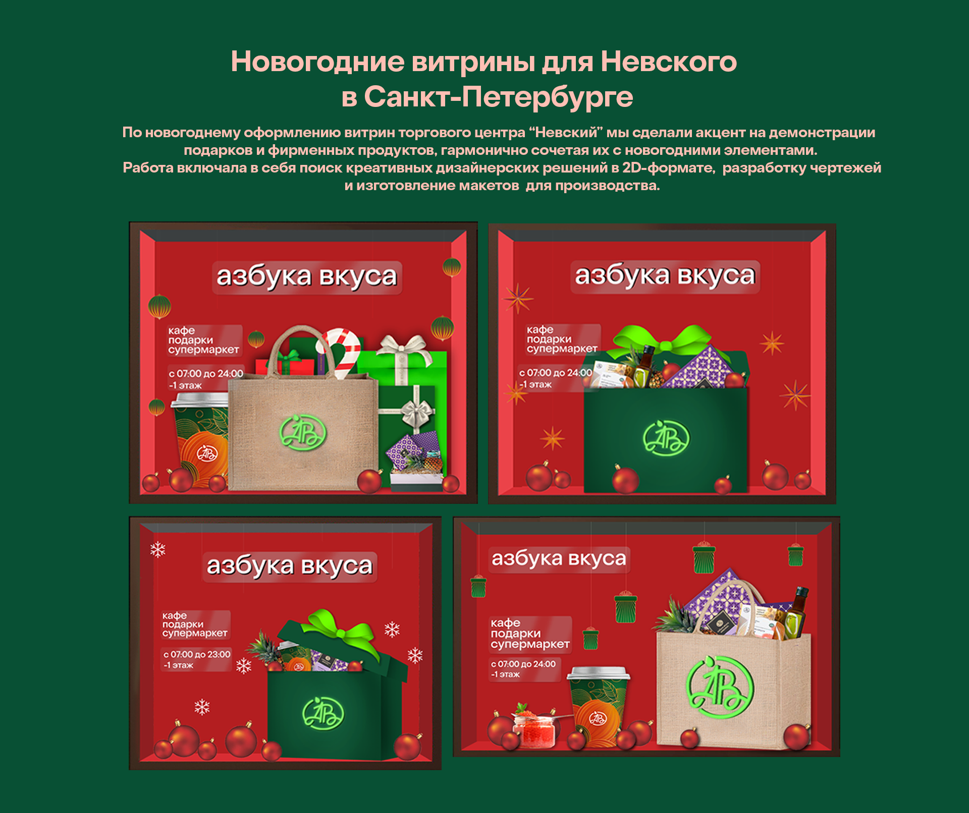 азбука вкуса новый год 2025 | Змейка — Изображение №40 — Иллюстрация, 3D на Dprofile