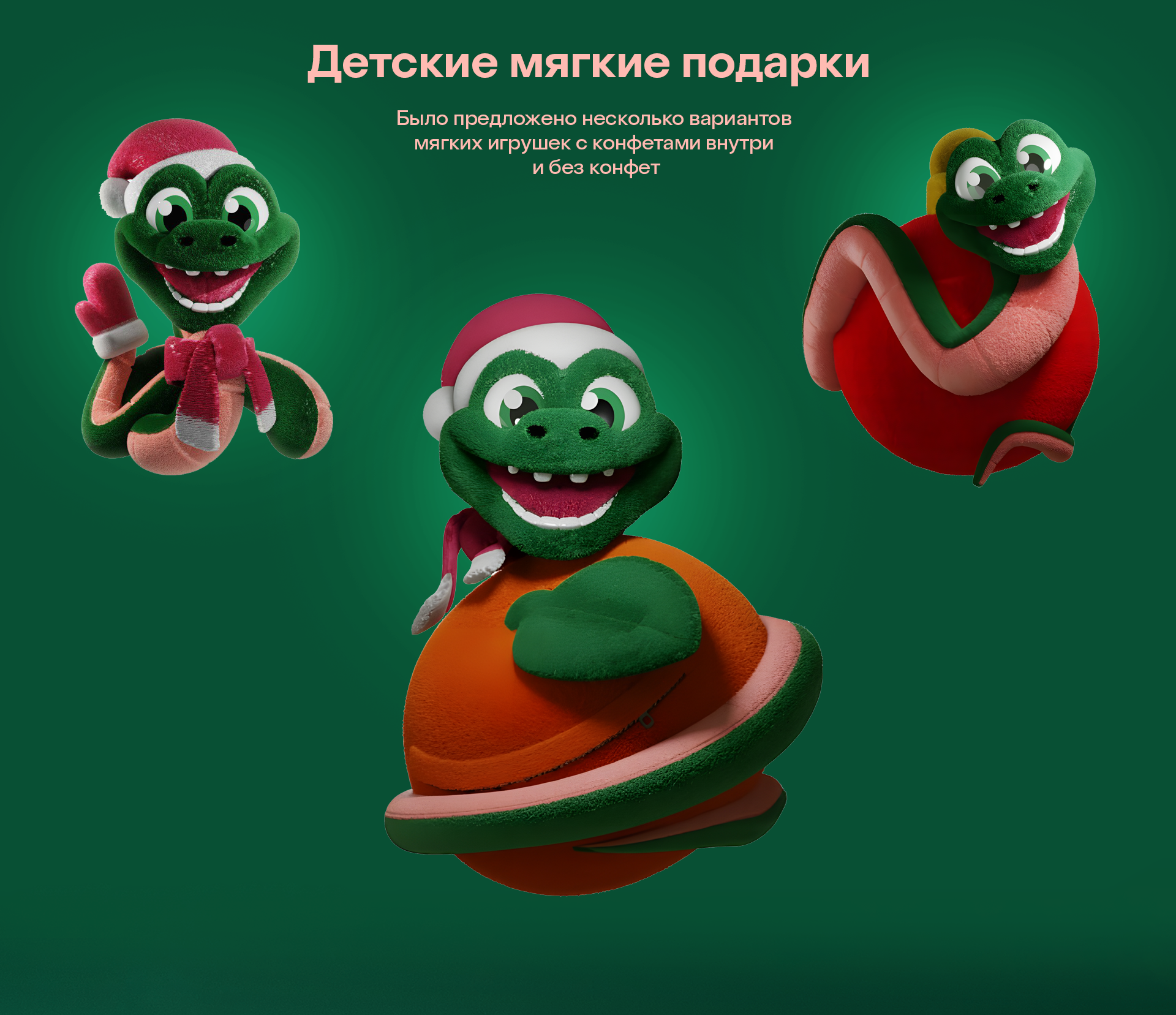 азбука вкуса новый год 2025 | Змейка — Изображение №17 — Иллюстрация, 3D на Dprofile