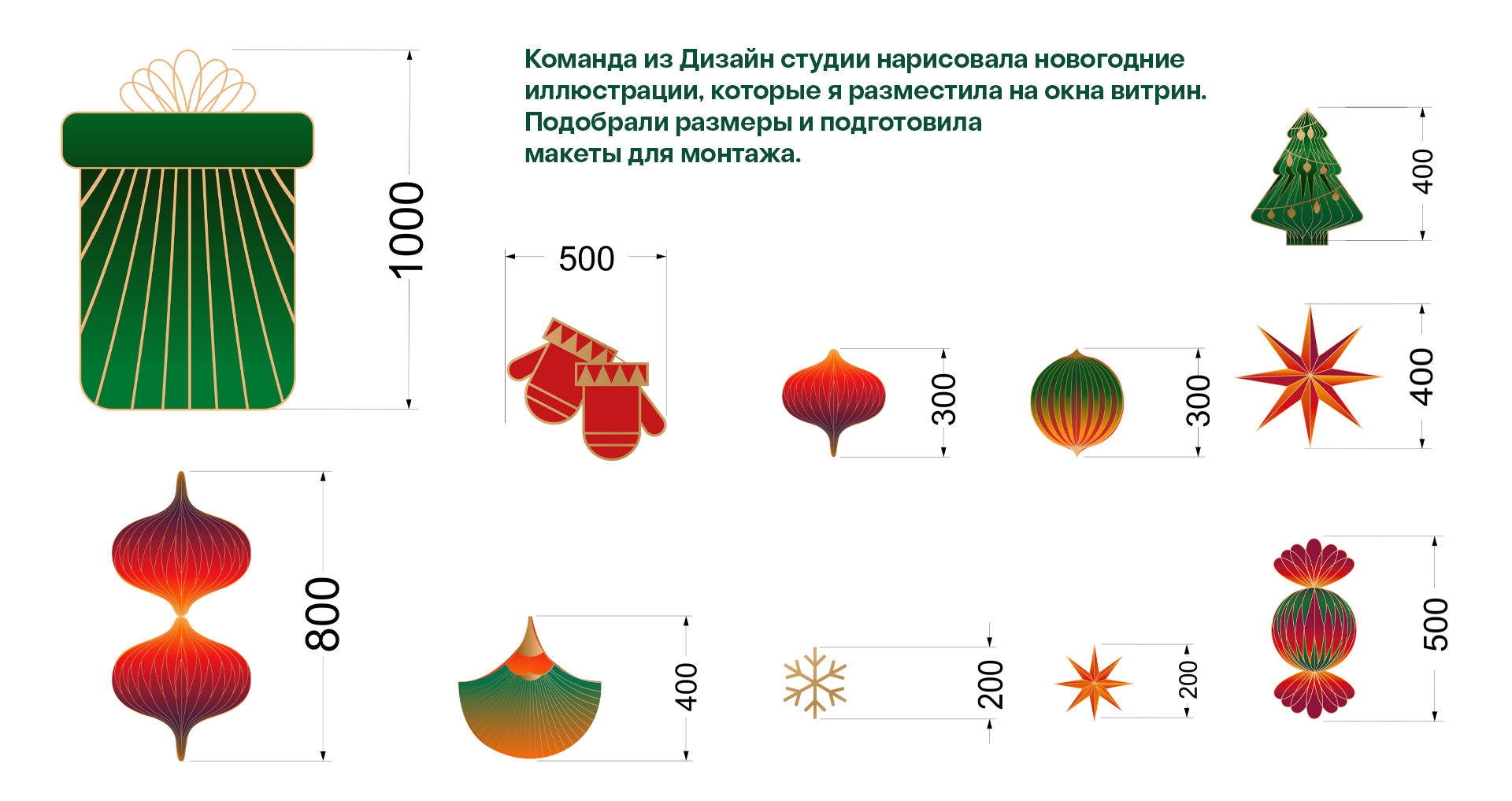 азбука вкуса новый год 2025 | Змейка — Изображение №37 — Иллюстрация, 3D на Dprofile