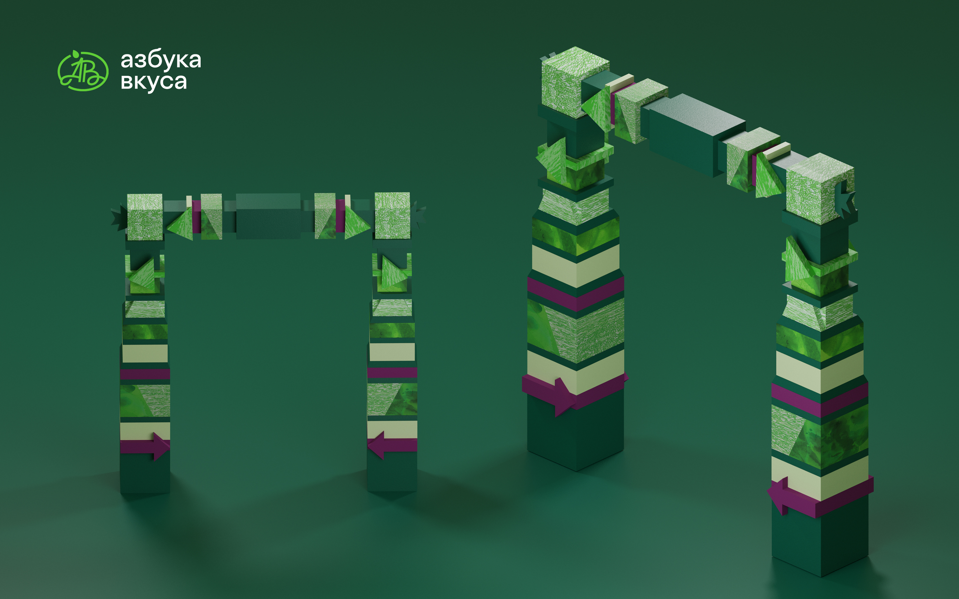 Installation on Petrovka | Azbuka Vkusa 2022 — Изображение №1 — Брендинг, 3D на Dprofile