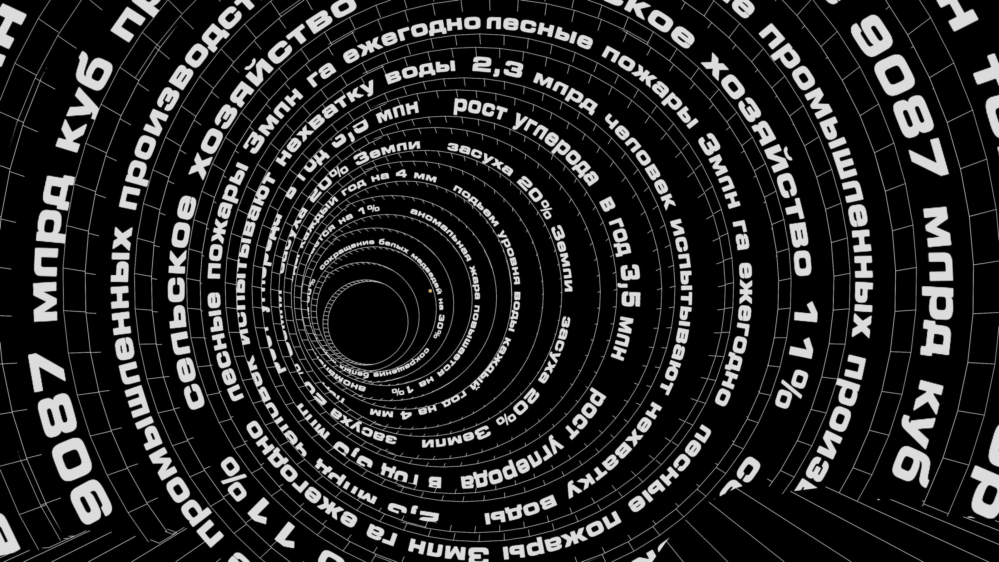Проект серии интерактивных инсталляции для музея погоды — Изображение №9 — Иллюстрация, 3D на Dprofile