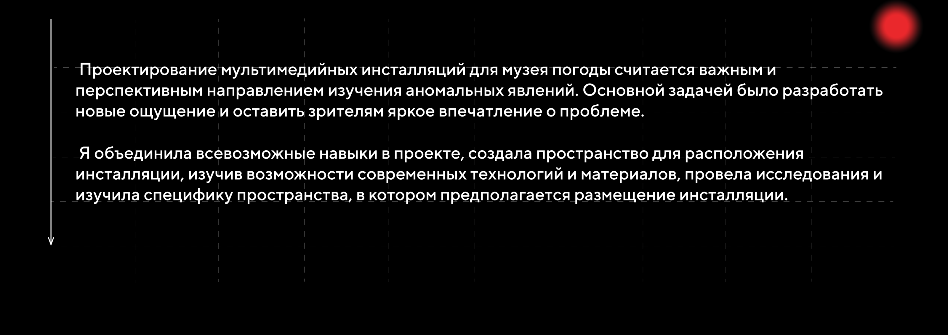 Проект серии интерактивных инсталляции для музея погоды — Изображение №2 — Иллюстрация, 3D на Dprofile
