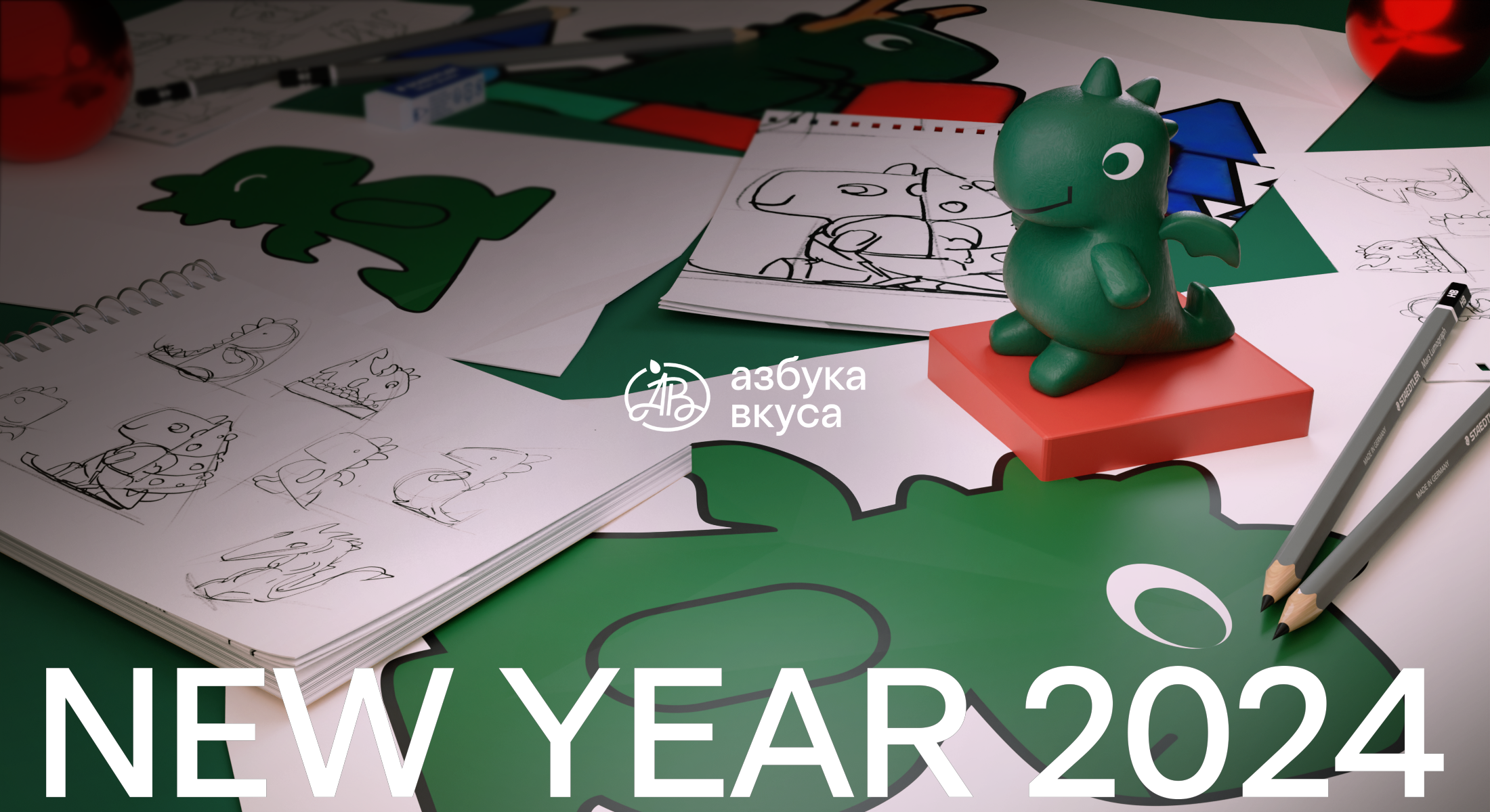 azbuka vkusa new year 2024 | the Dragon — Изображение №1 — Брендинг, 3D на Dprofile