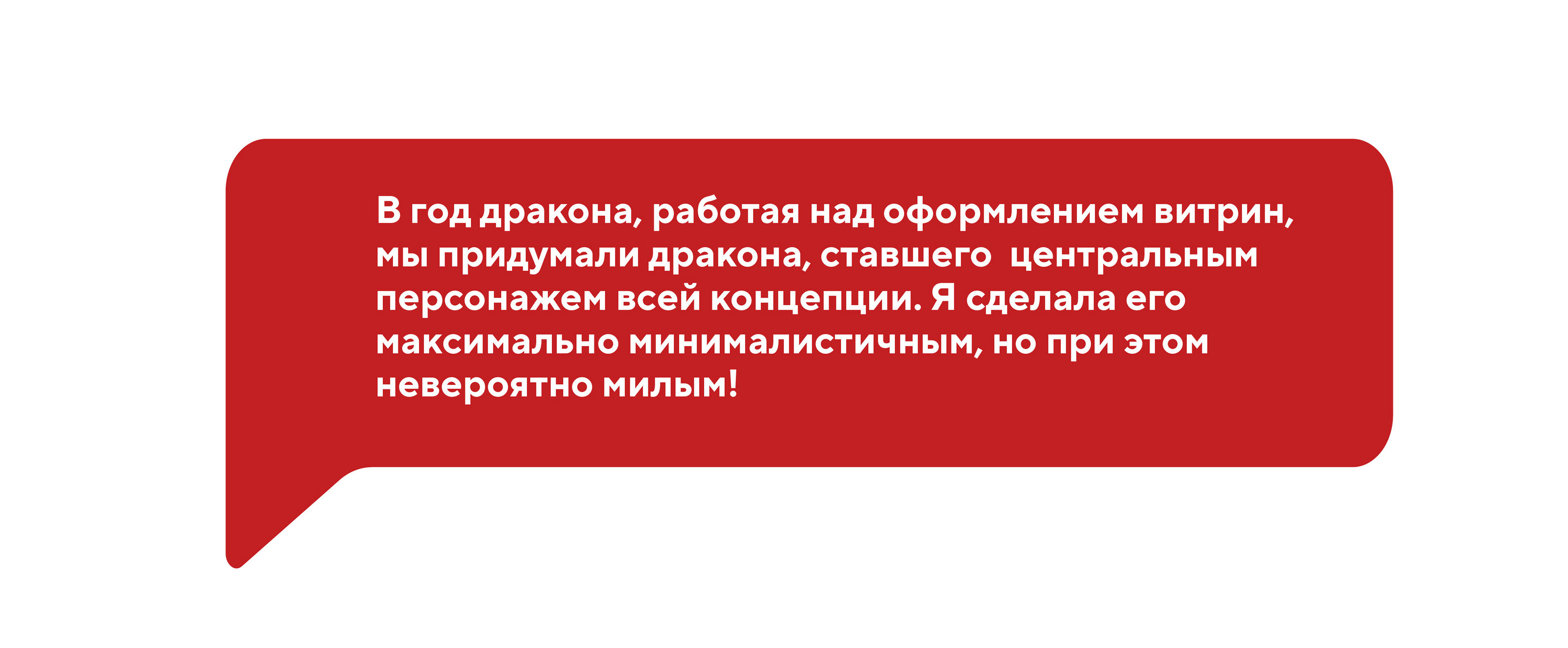 azbuka vkusa new year 2024 | the Dragon — Изображение №2 — Брендинг, 3D на Dprofile