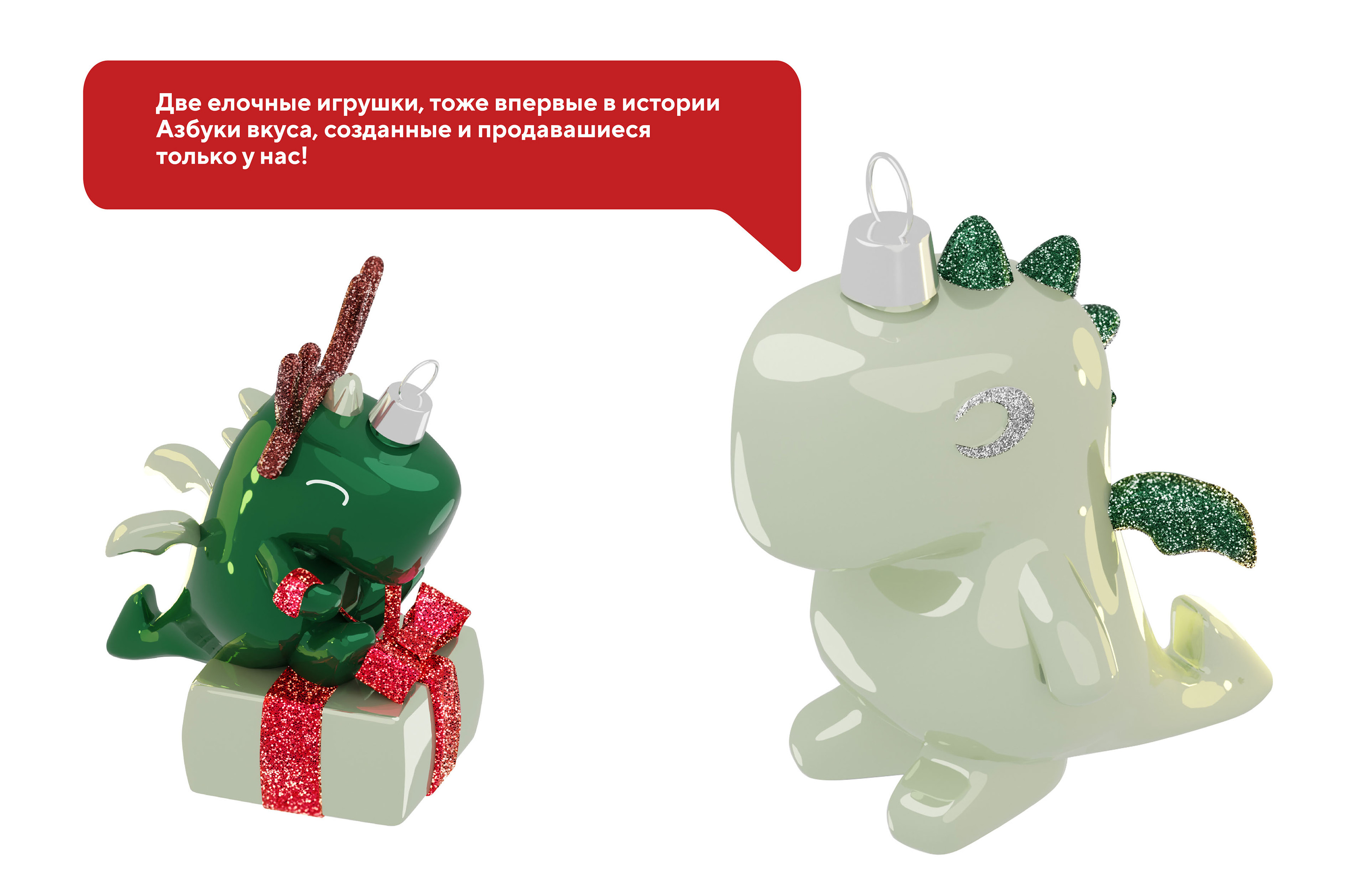 azbuka vkusa new year 2024 | the Dragon — Изображение №20 — Брендинг, 3D на Dprofile