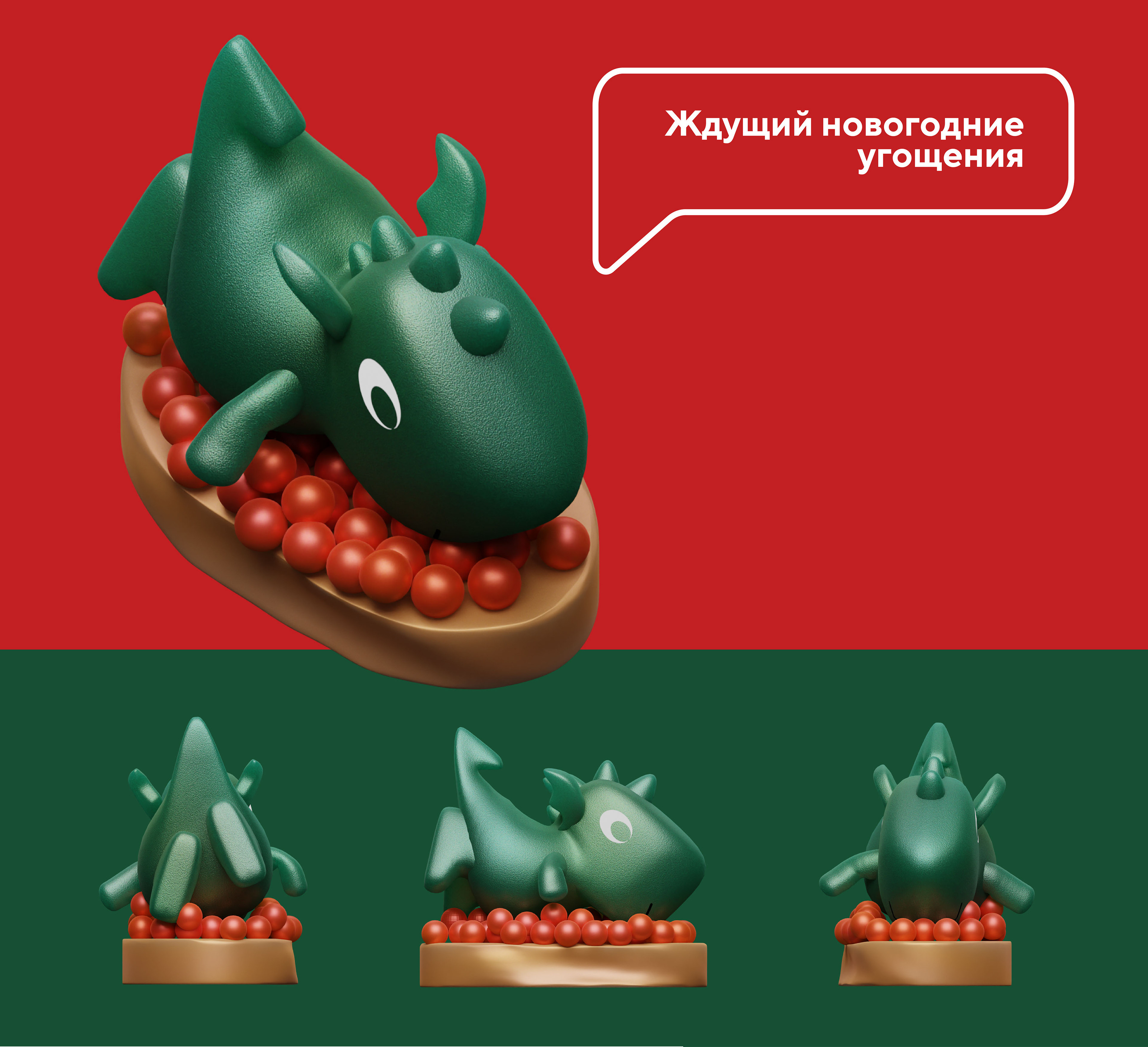 azbuka vkusa new year 2024 | the Dragon — Изображение №17 — Брендинг, 3D на Dprofile