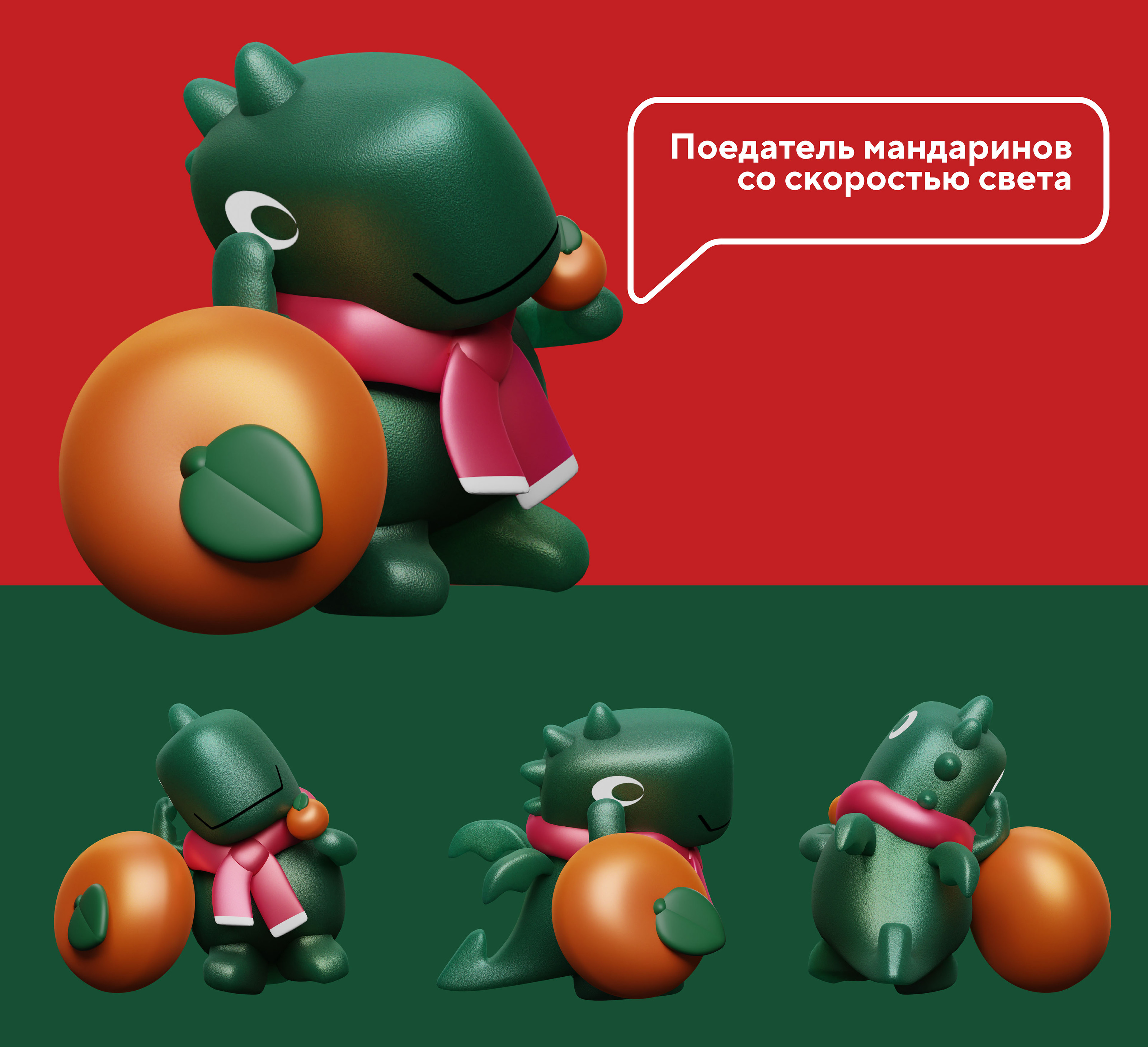 azbuka vkusa new year 2024 | the Dragon — Изображение №15 — Брендинг, 3D на Dprofile
