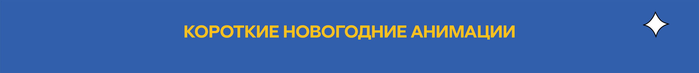 азбука вкуса новый год 2024 | витрины — Изображение №14 — 3D, Анимация на Dprofile
