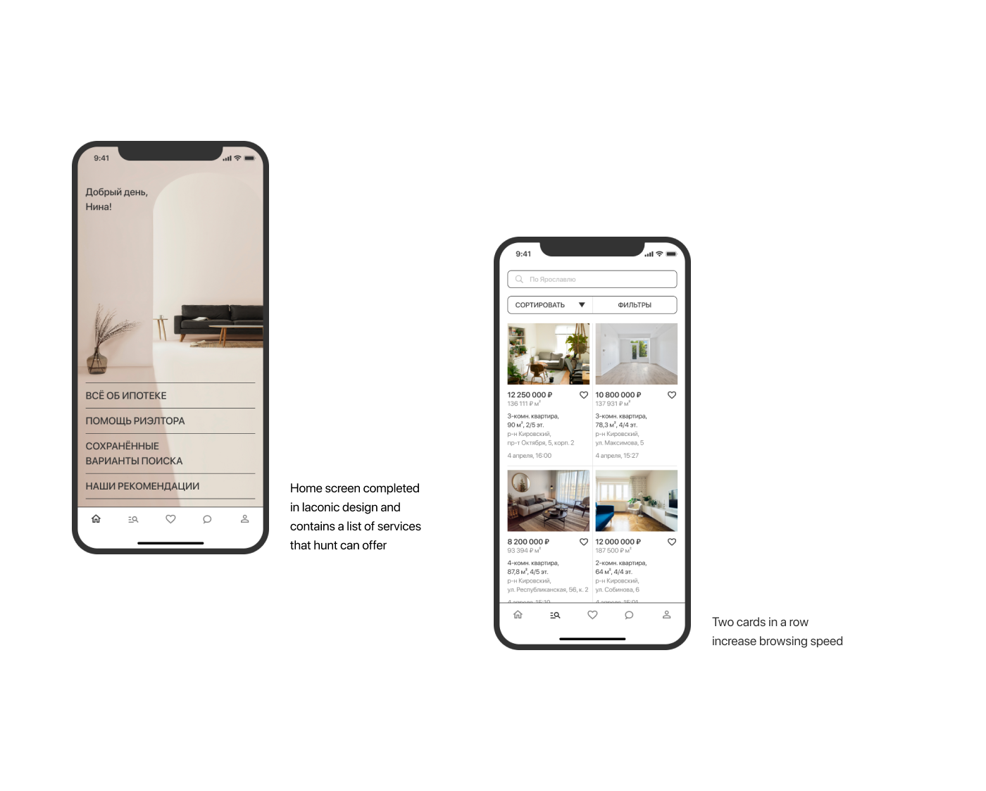 Hunt_App design — Изображение №5 — Интерфейсы на Dprofile