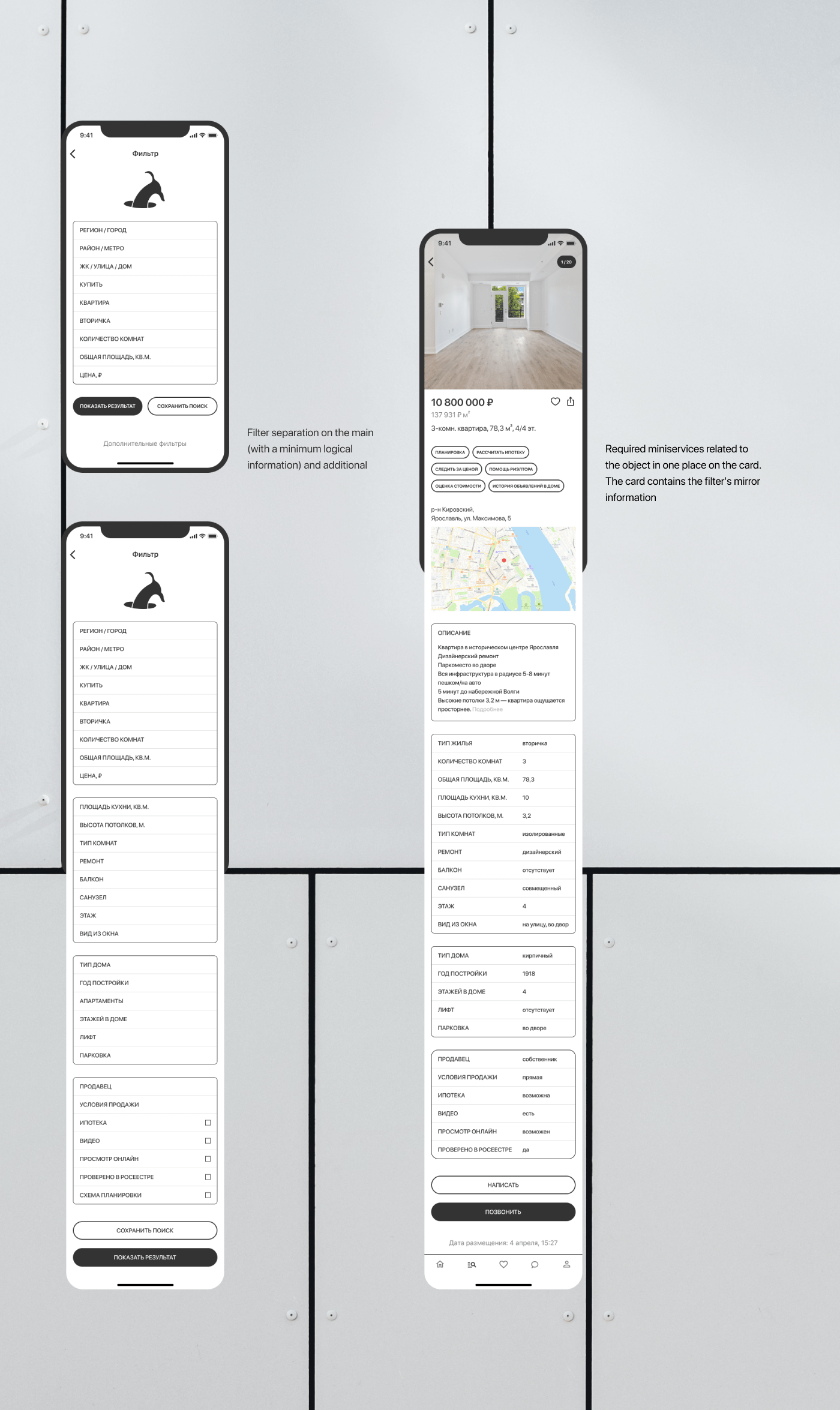 Hunt_App design — Изображение №6 — Интерфейсы на Dprofile