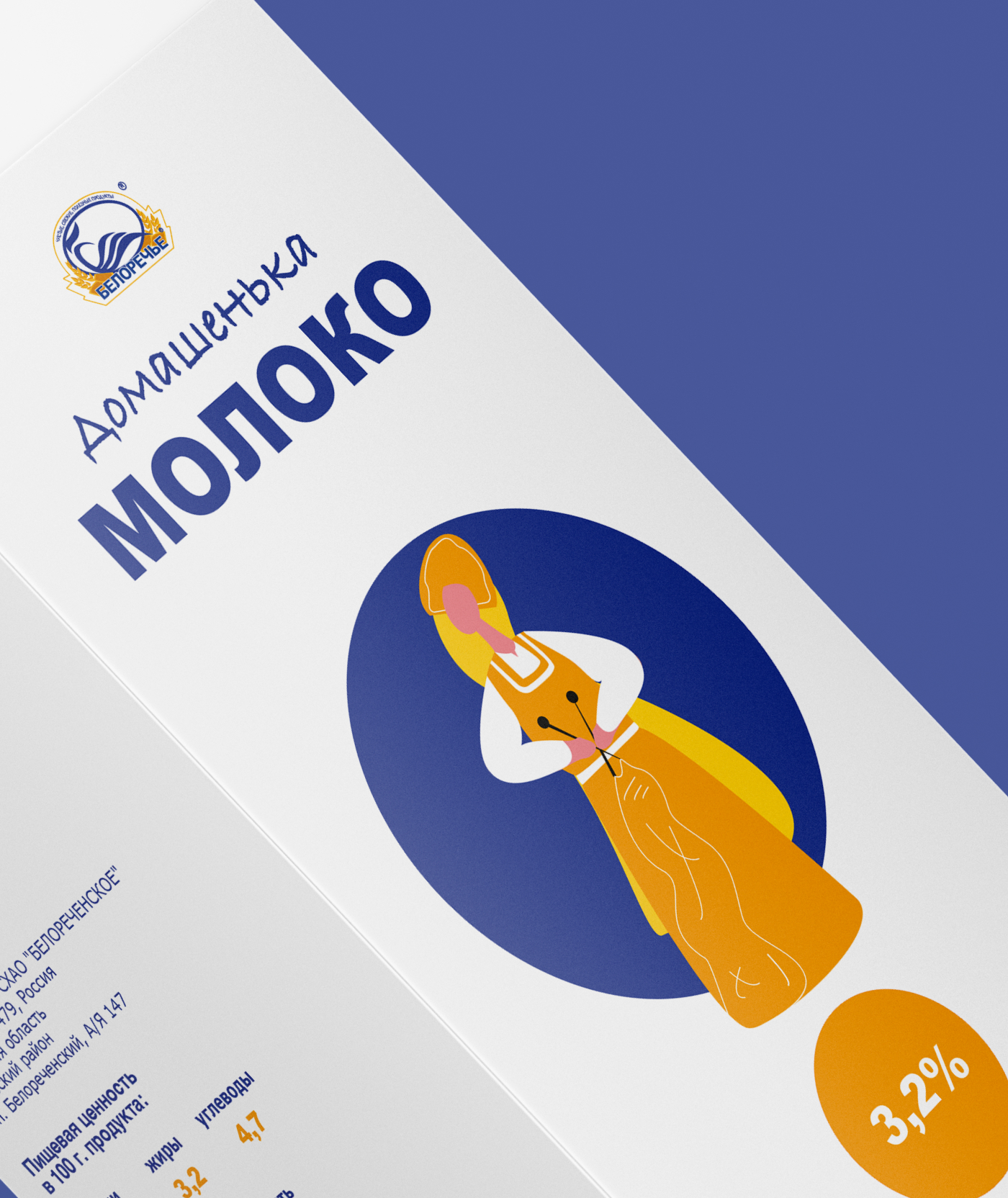 Packaging design — Изображение №3 — Брендинг на Dprofile