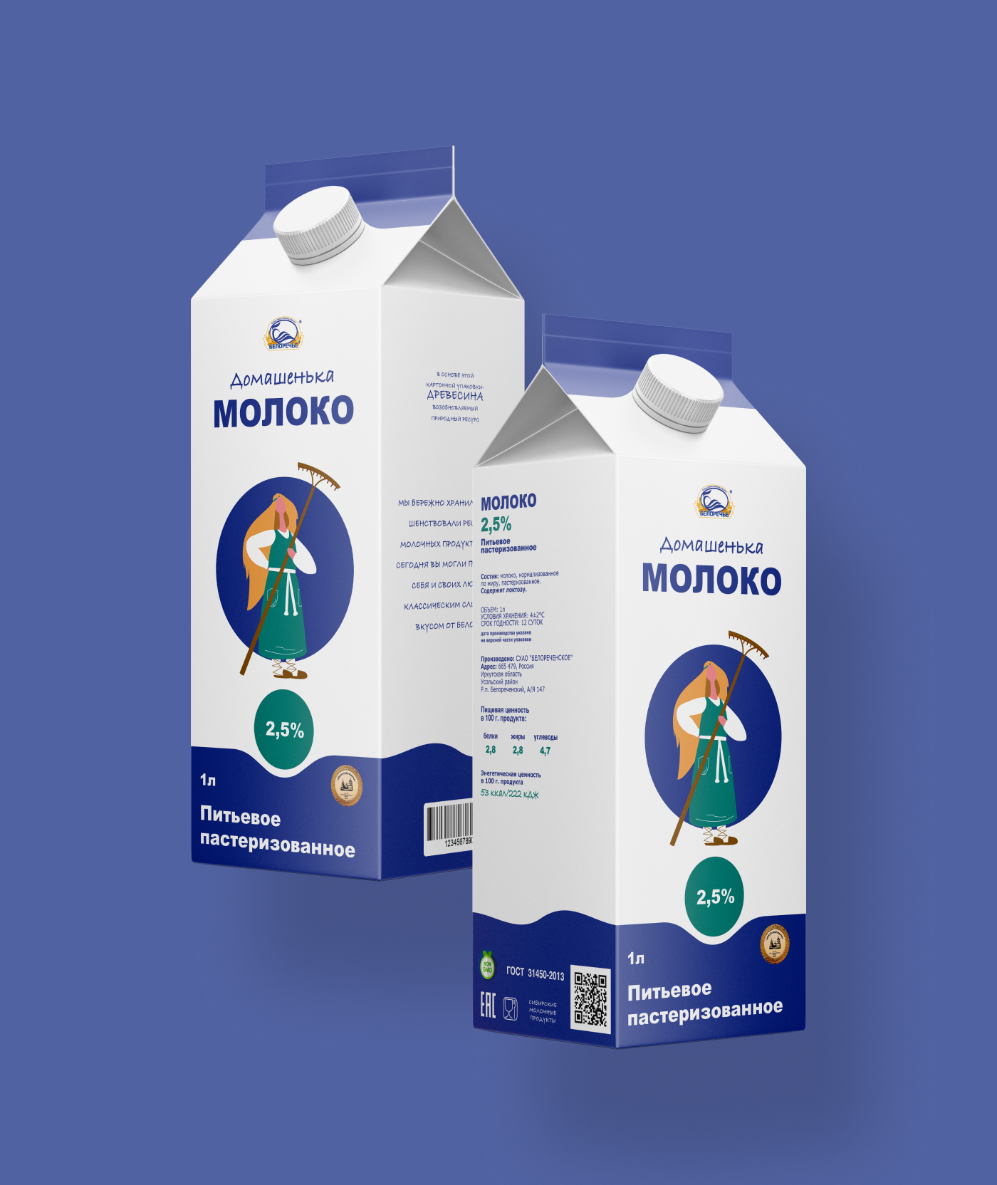 Packaging design — Изображение №6 — Брендинг на Dprofile