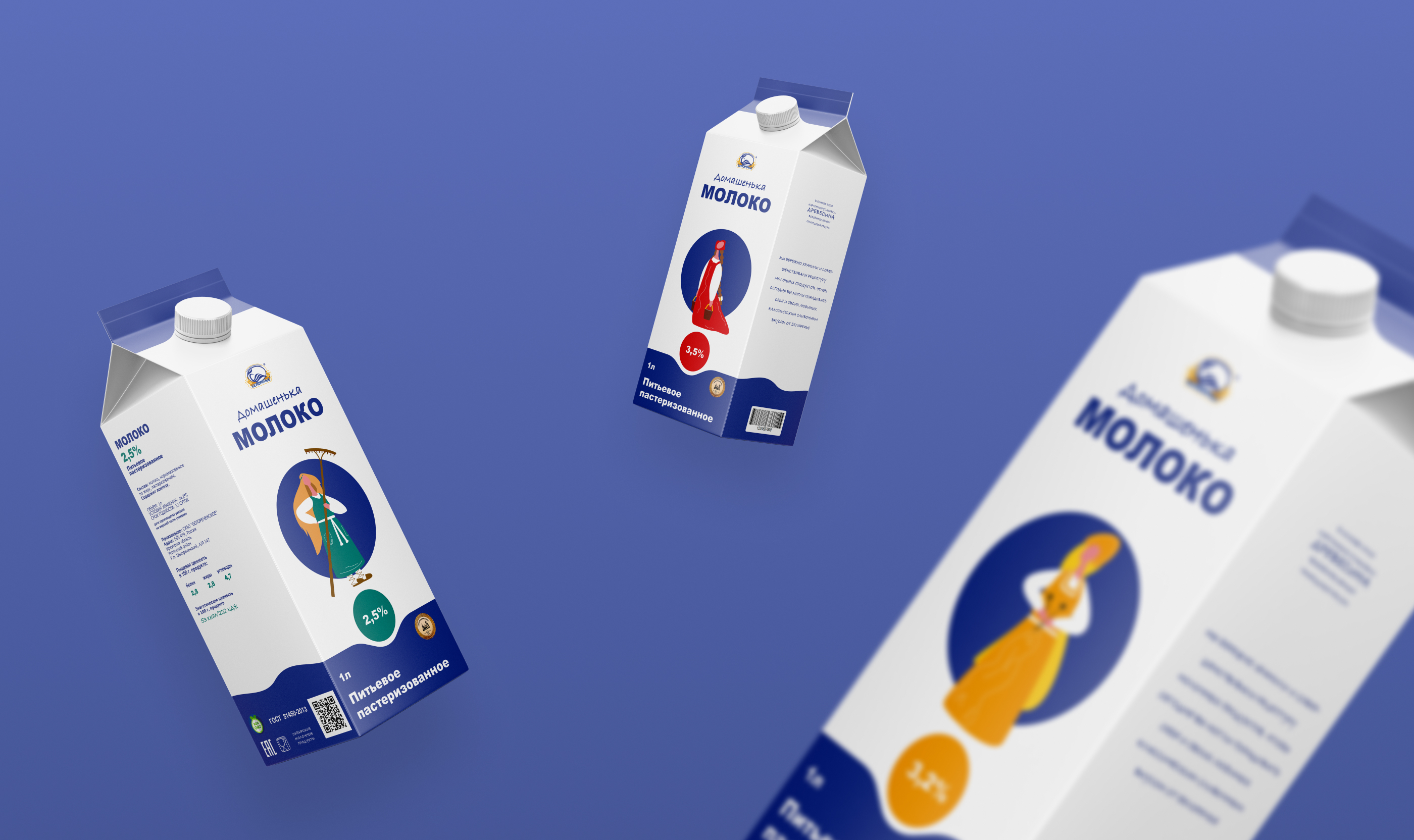 Packaging design — Изображение №4 — Брендинг на Dprofile