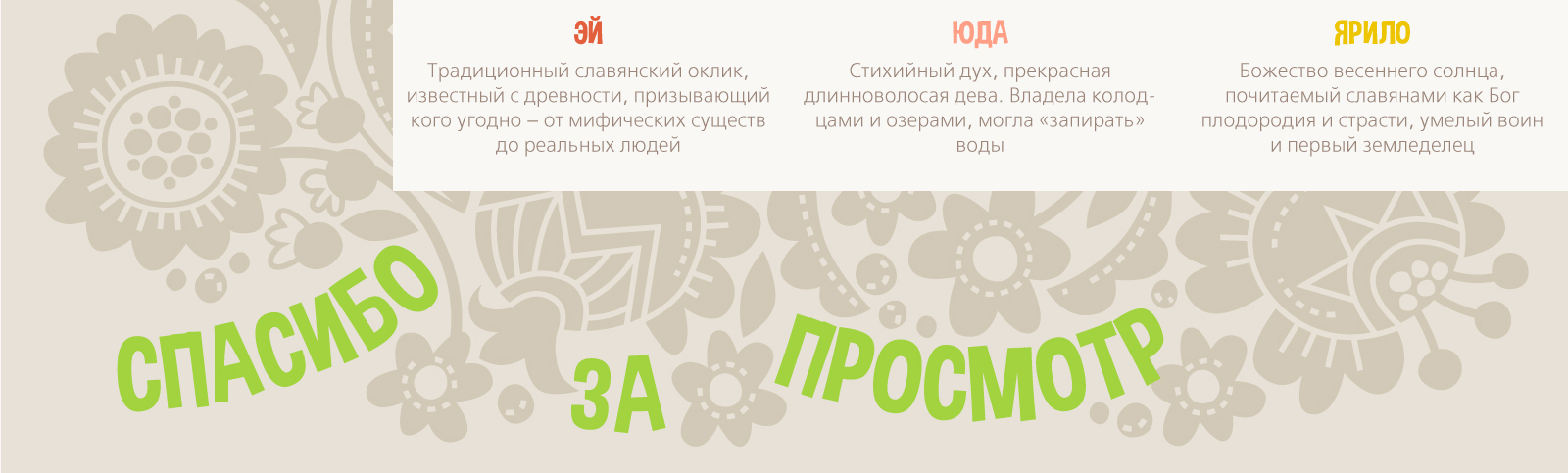 Мифы и их обитатели. Буквальный Челлендж 2024 — Изображение №6 — Иллюстрация, Графика на Dprofile
