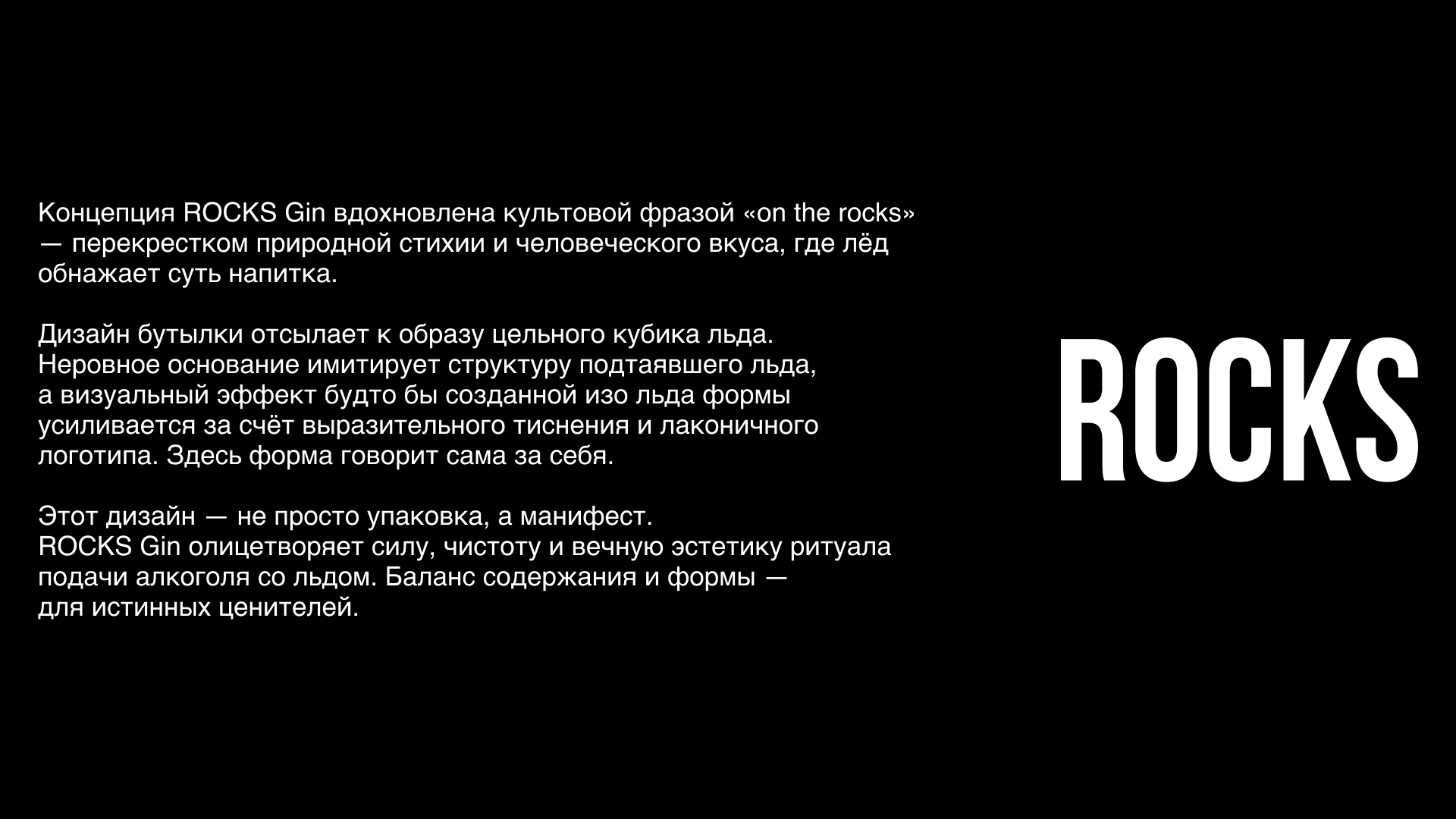 ROCKS — Изображение №1 — Брендинг, 3D на Dprofile
