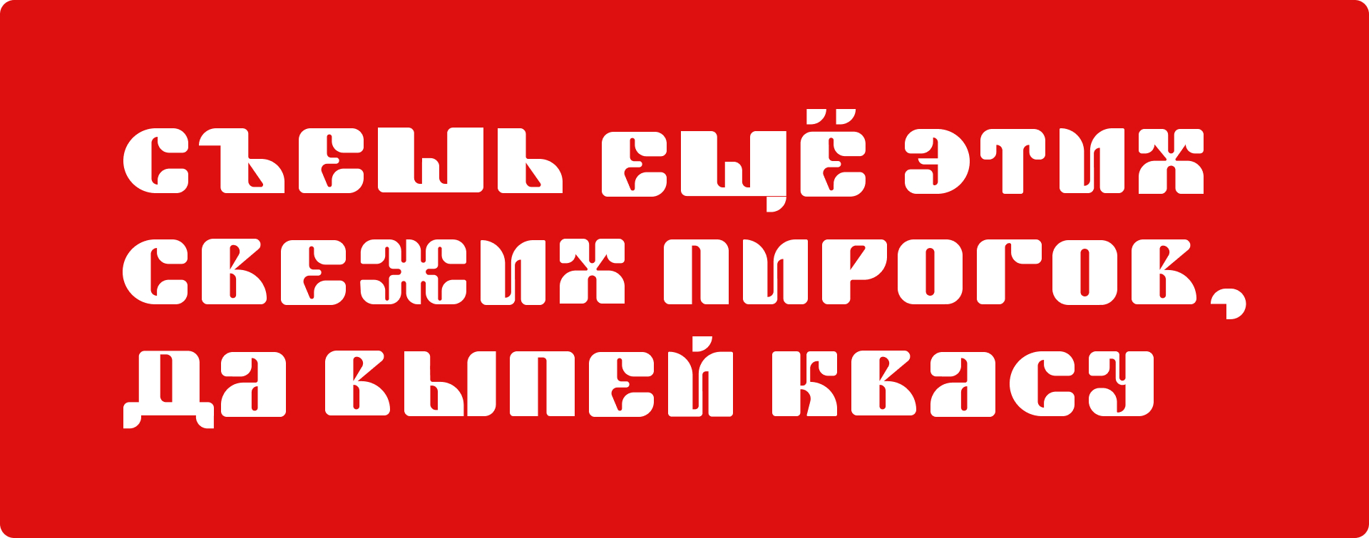 КАПА | Акцидентный шрифт — Изображение №5 — Брендинг, Графика на Dprofile