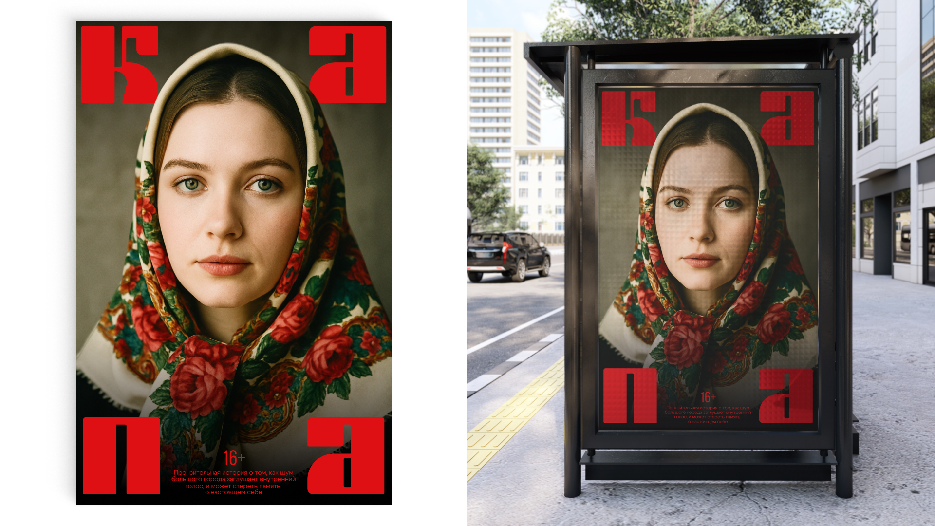 КАПА | Акцидентный шрифт — Изображение №9 — Брендинг, Графика на Dprofile