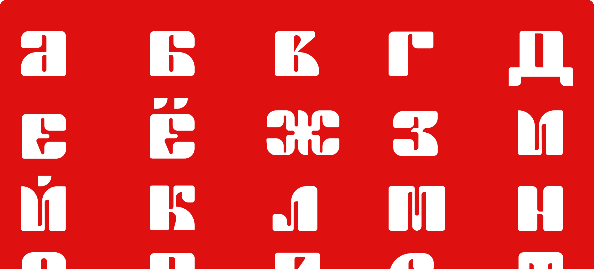 КАПА | Акцидентный шрифт — Изображение №2 — Брендинг, Графика на Dprofile