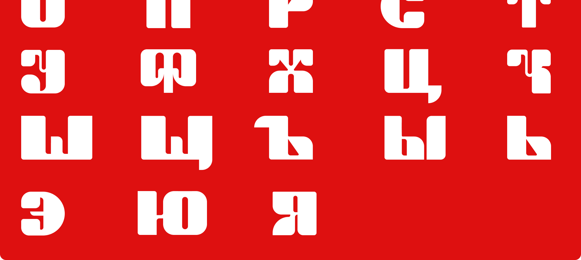 КАПА | Акцидентный шрифт — Изображение №3 — Брендинг, Графика на Dprofile