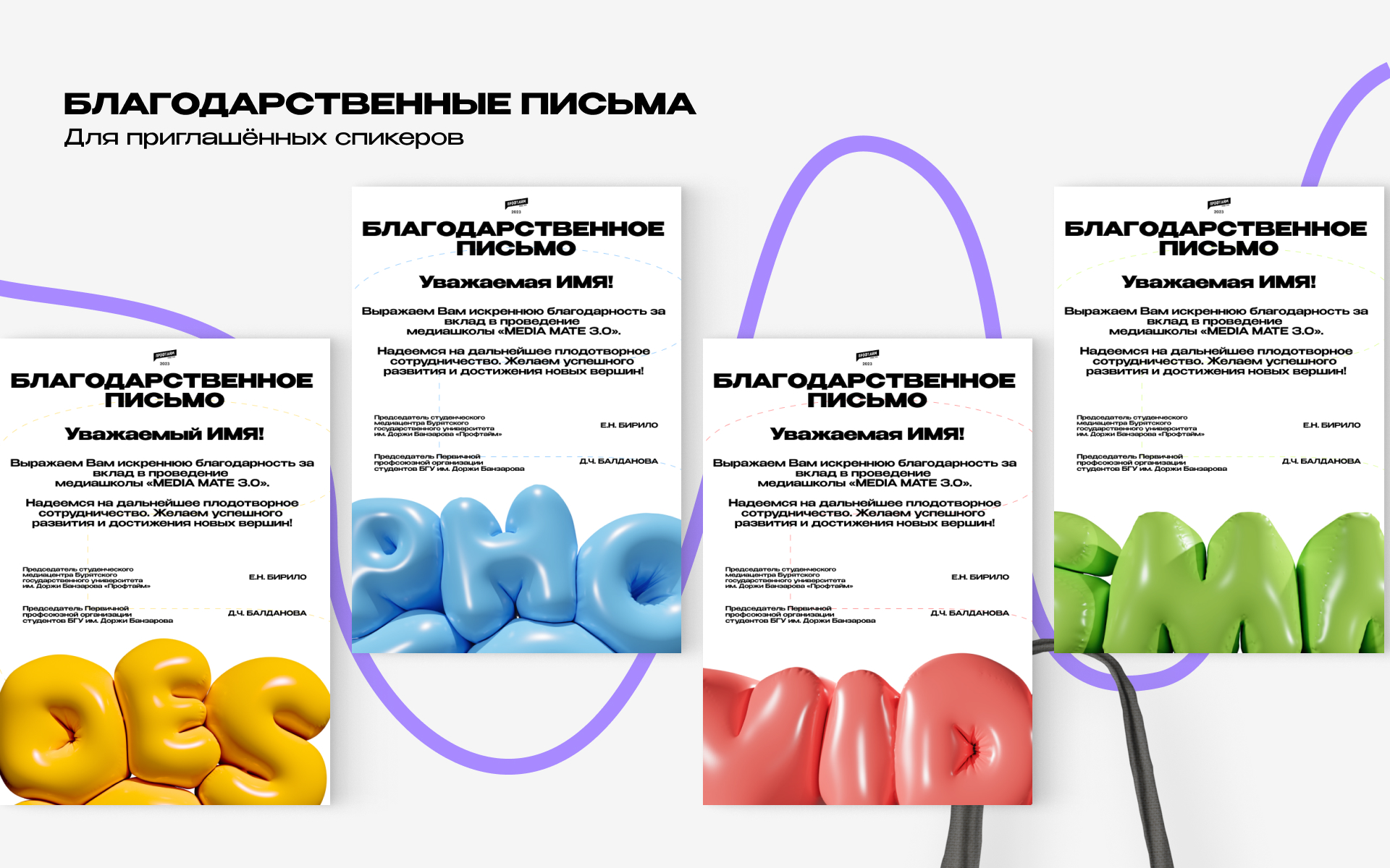 MEDIA MATE | Студенческая медиашкола — Изображение №15 — Брендинг, 3D на Dprofile