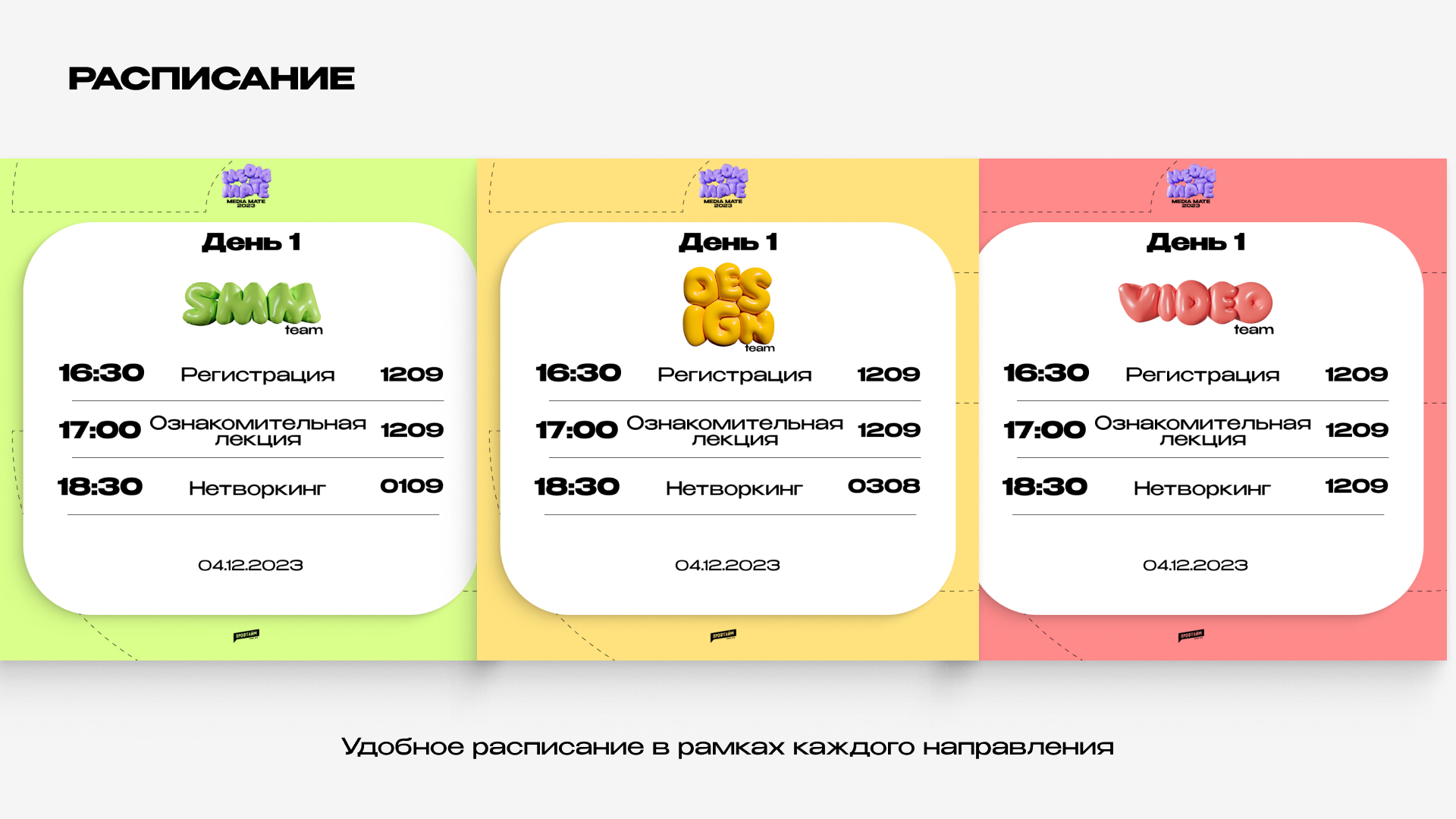 MEDIA MATE | Студенческая медиашкола — Изображение №19 — Брендинг, 3D на Dprofile