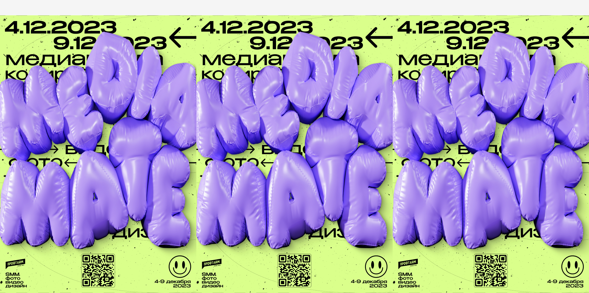 MEDIA MATE | Студенческая медиашкола — Изображение №9 — Брендинг, 3D на Dprofile