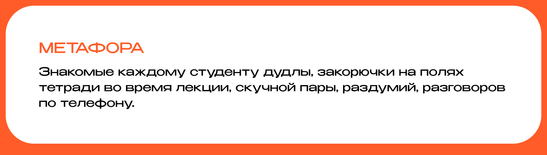 ШПА 2023 | Школа профсоюзного актива студентов — Изображение №3 — Брендинг на Dprofile