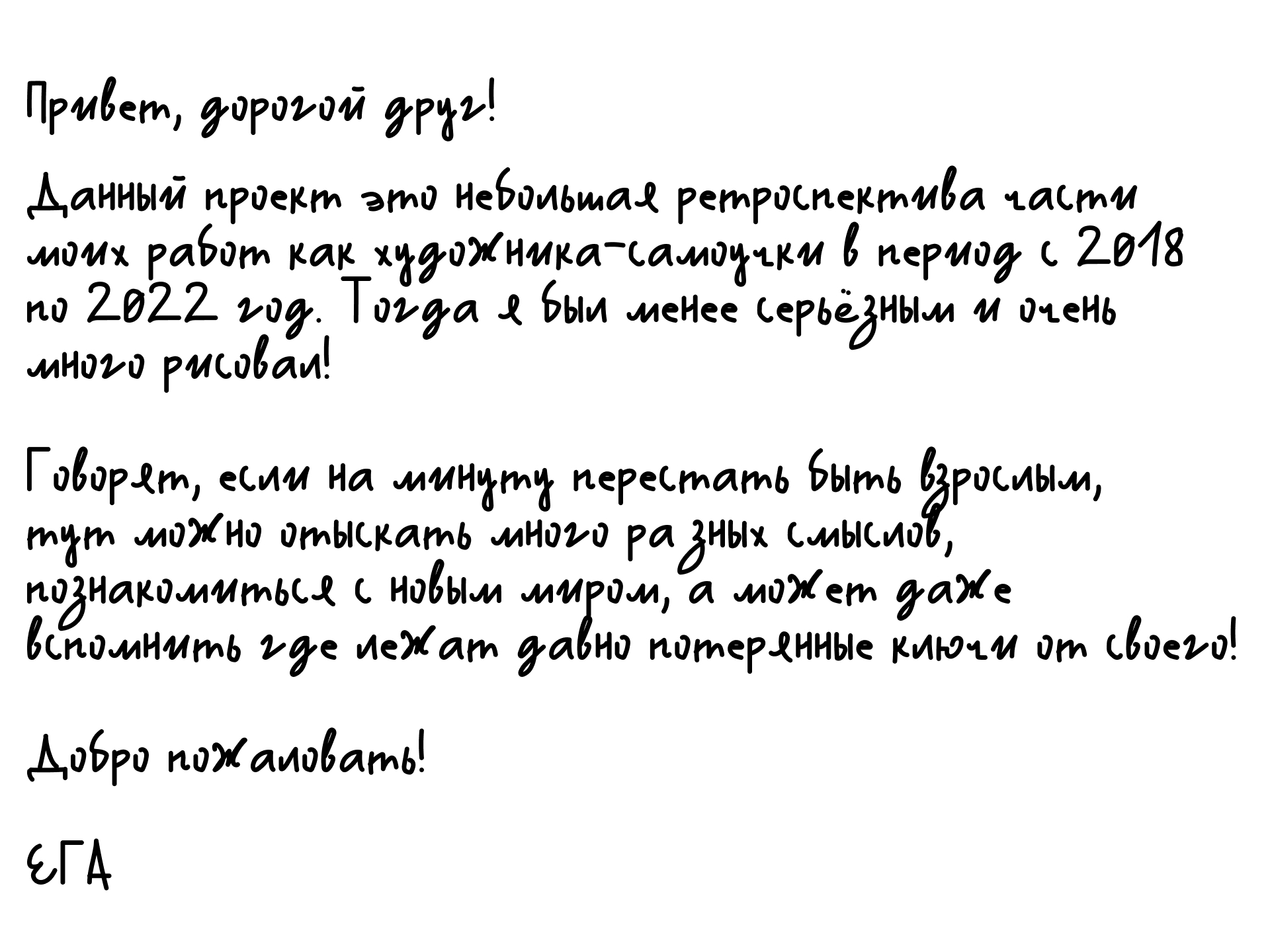 Иллюстрации 2018-2022 | ЕГА — Изображение №1 — Иллюстрация на Dprofile