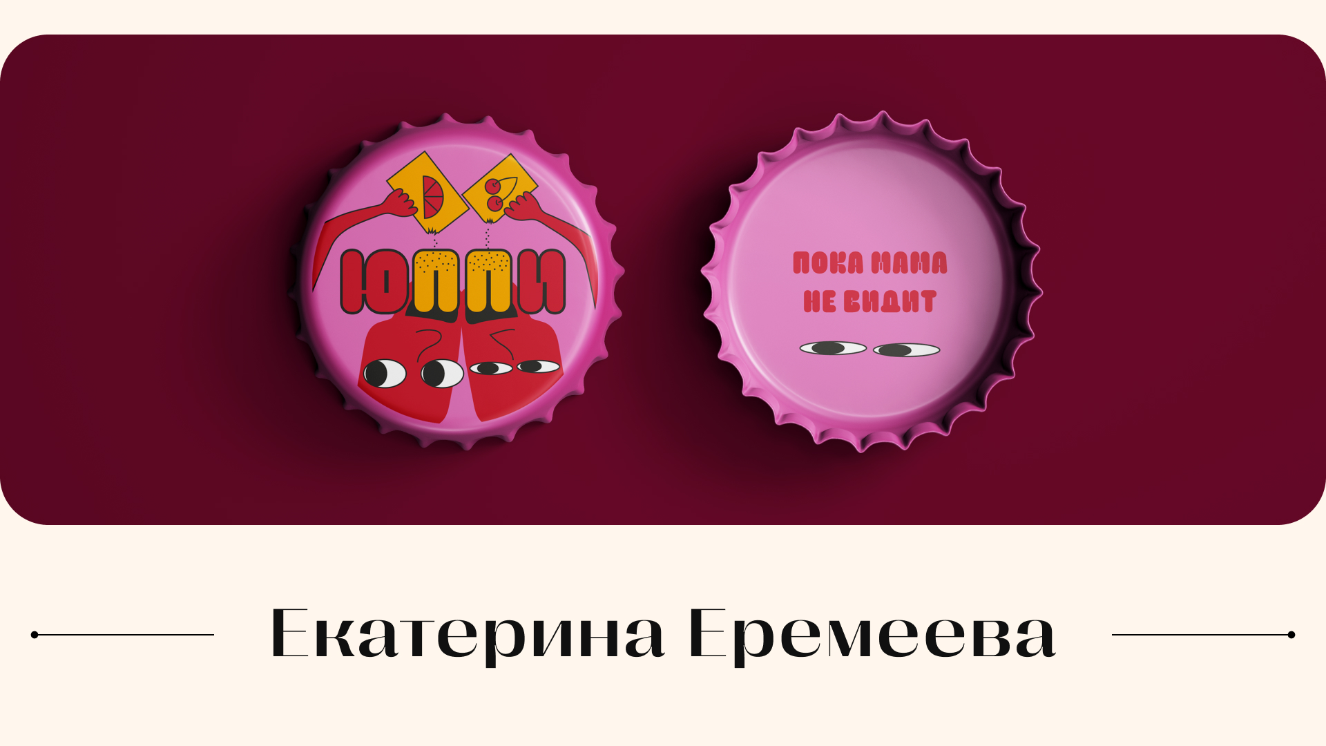 CAPS COLLAB — Изображение №14 — Брендинг, Графика на Dprofile