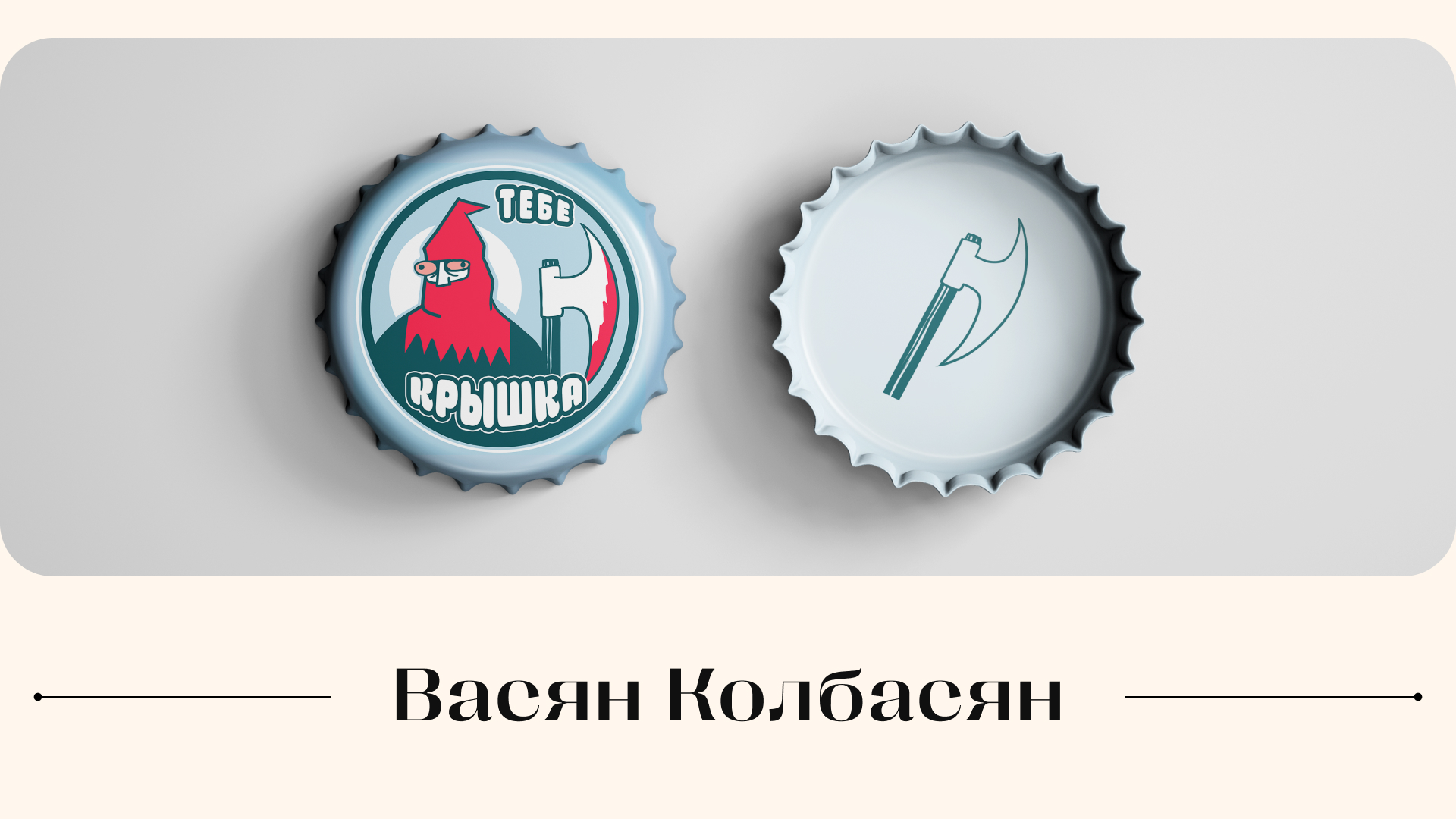 CAPS COLLAB — Изображение №8 — Брендинг, Графика на Dprofile