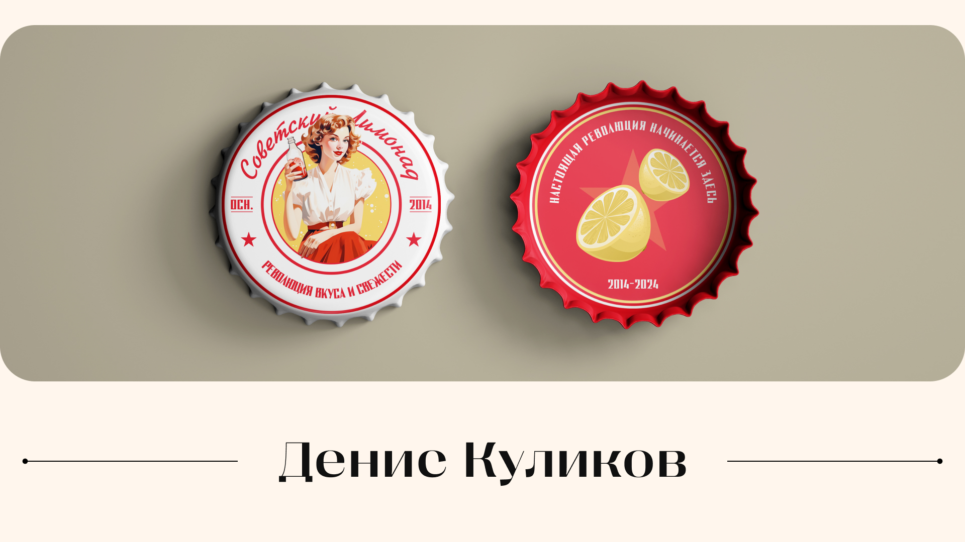 CAPS COLLAB — Изображение №13 — Брендинг, Графика на Dprofile