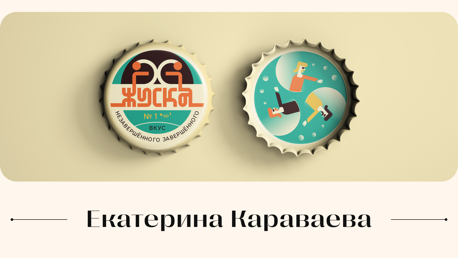 CAPS COLLAB — Изображение №7 — Брендинг, Графика на Dprofile
